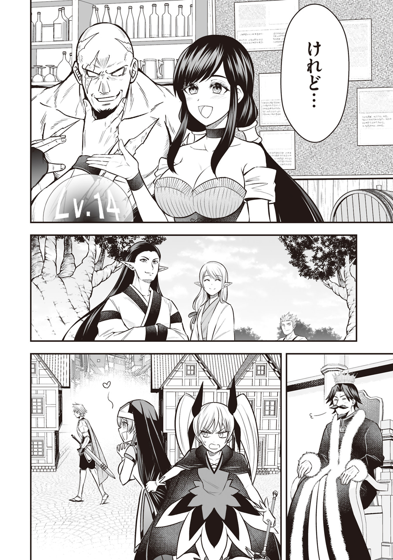 Tensei Tantou Megami ga 100-nin itanode Cheat Skill 100-Ko Moraeta - Chapter 34 - Page 28
