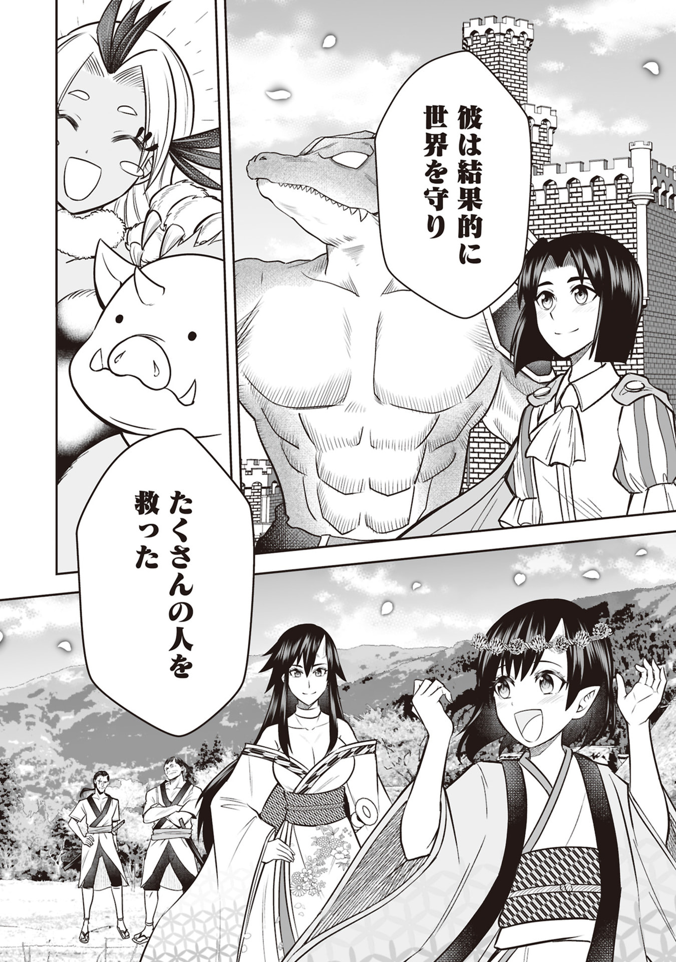 Tensei Tantou Megami ga 100-nin itanode Cheat Skill 100-Ko Moraeta - Chapter 34 - Page 30