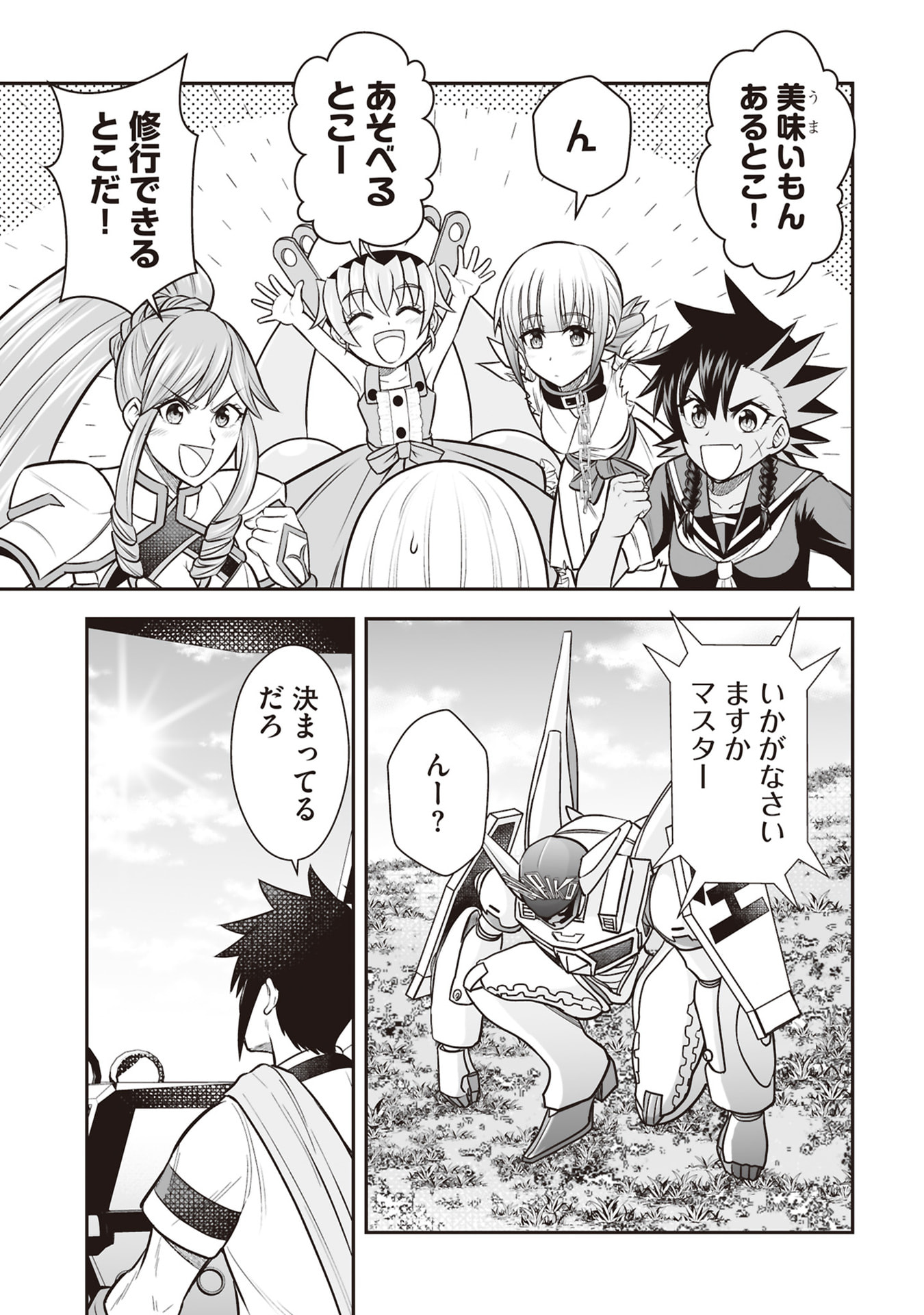 Tensei Tantou Megami ga 100-nin itanode Cheat Skill 100-Ko Moraeta - Chapter 34 - Page 33