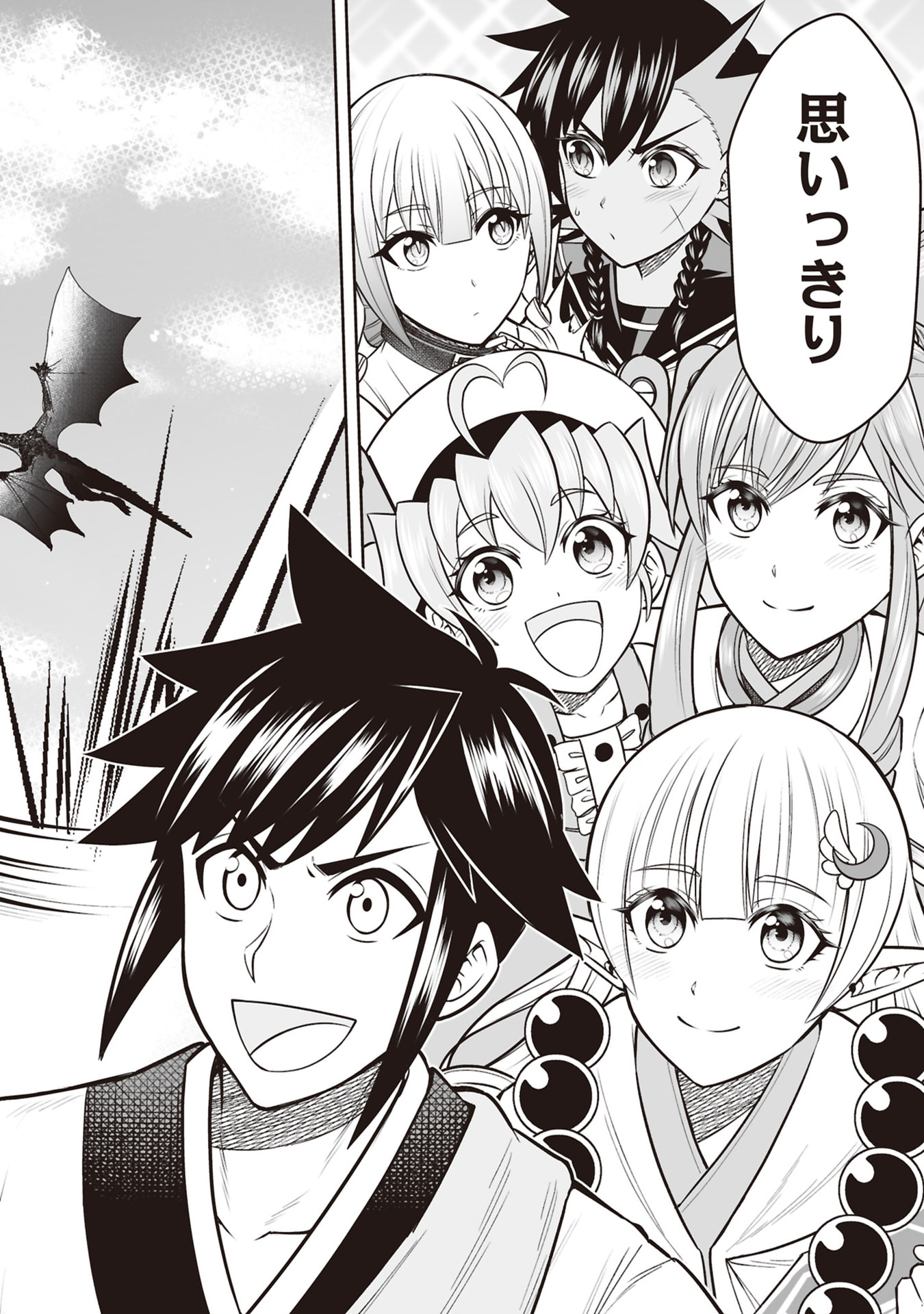 Tensei Tantou Megami ga 100-nin itanode Cheat Skill 100-Ko Moraeta - Chapter 34 - Page 34