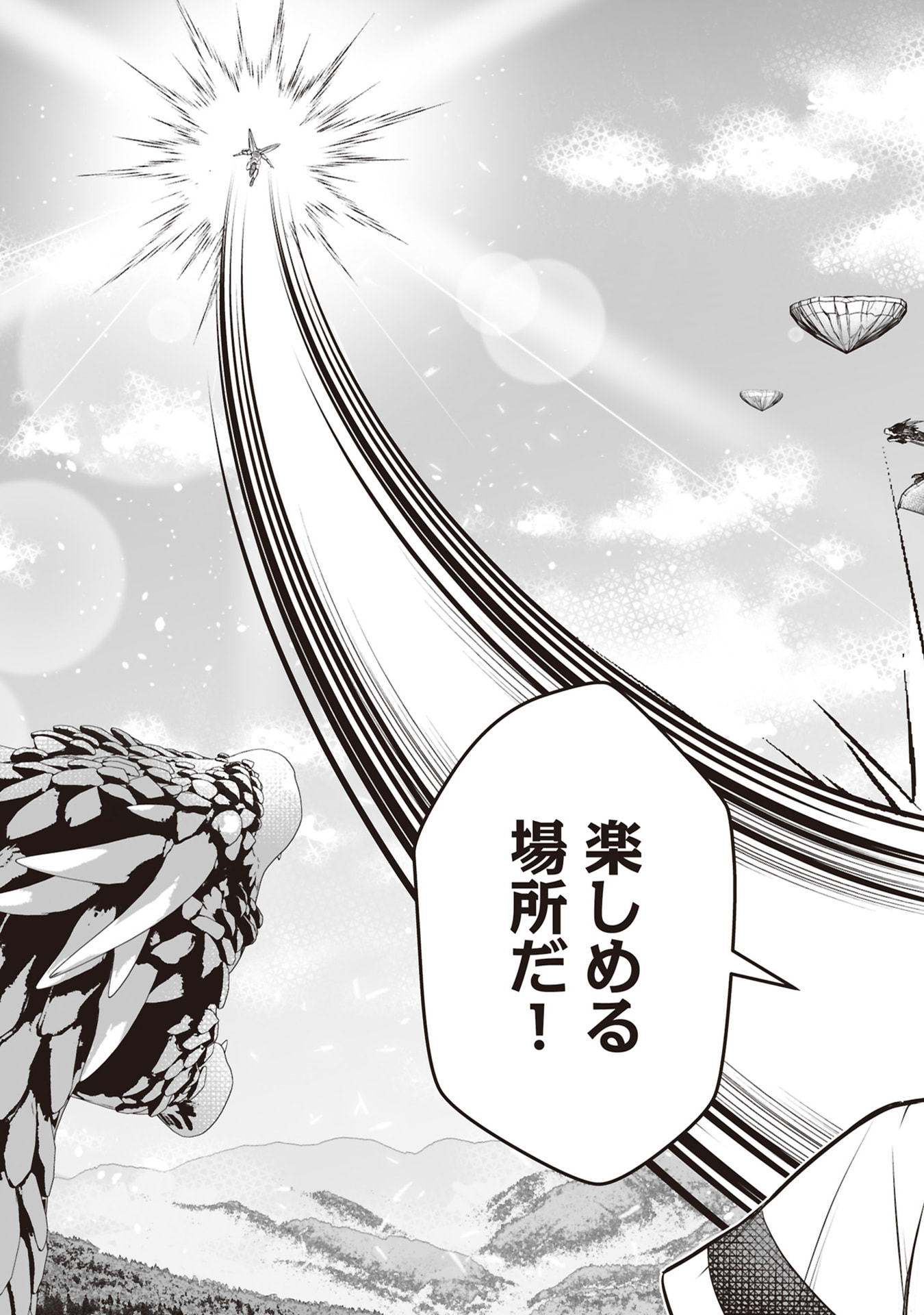 Tensei Tantou Megami ga 100-nin itanode Cheat Skill 100-Ko Moraeta - Chapter 34 - Page 35