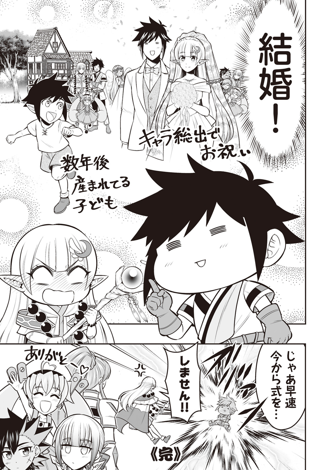 Tensei Tantou Megami ga 100-nin itanode Cheat Skill 100-Ko Moraeta - Chapter 34 - Page 37