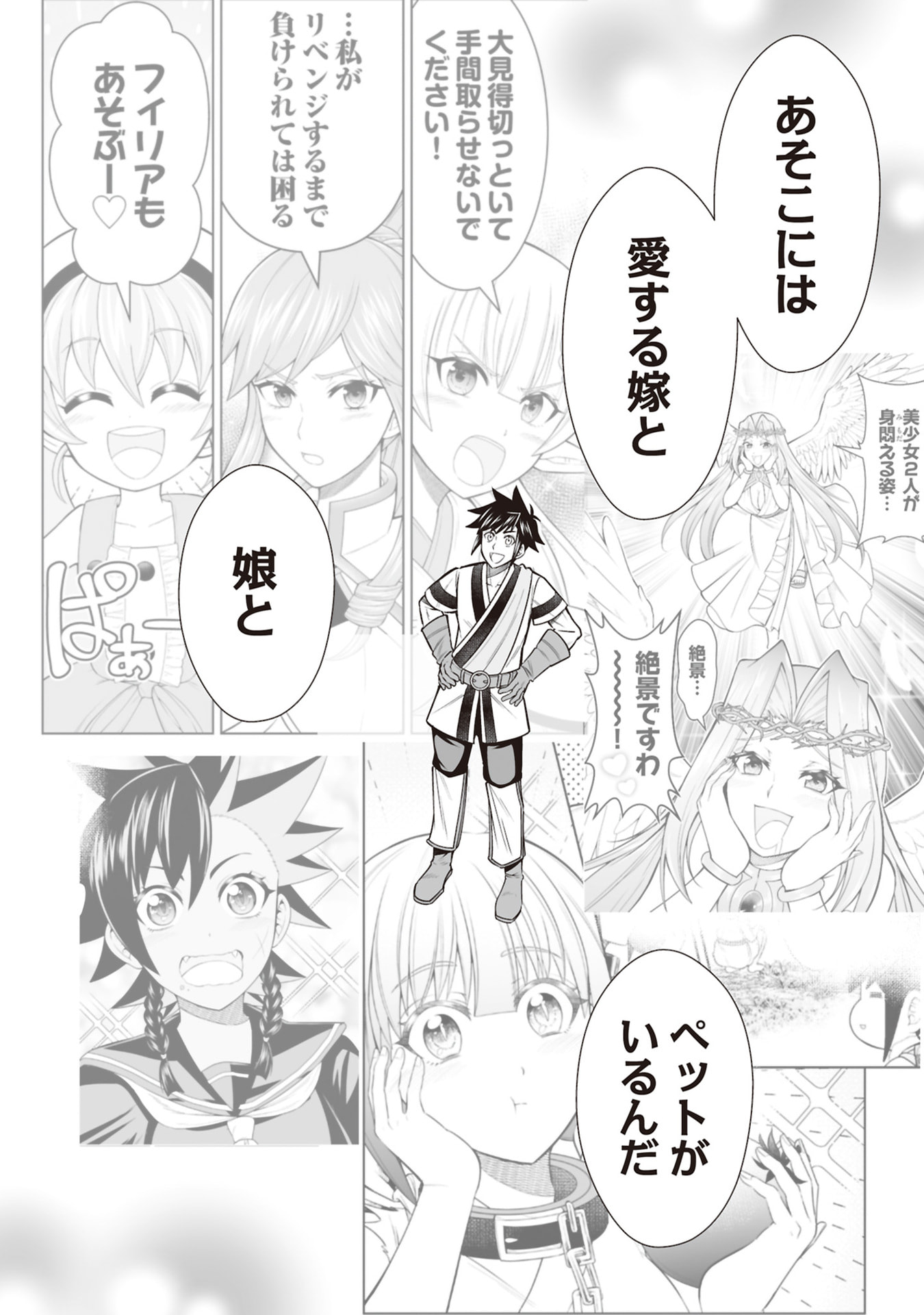 Tensei Tantou Megami ga 100-nin itanode Cheat Skill 100-Ko Moraeta - Chapter 34 - Page 4