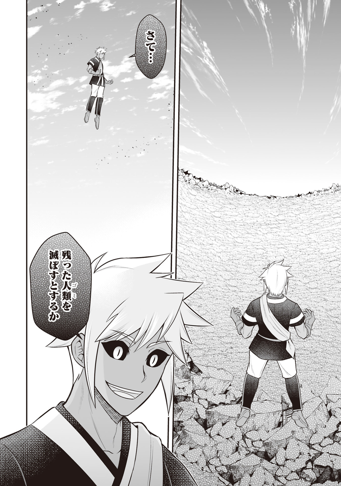 Tensei Tantou Megami ga 100-nin itanode Cheat Skill 100-Ko Moraeta - Chapter 34 - Page 6
