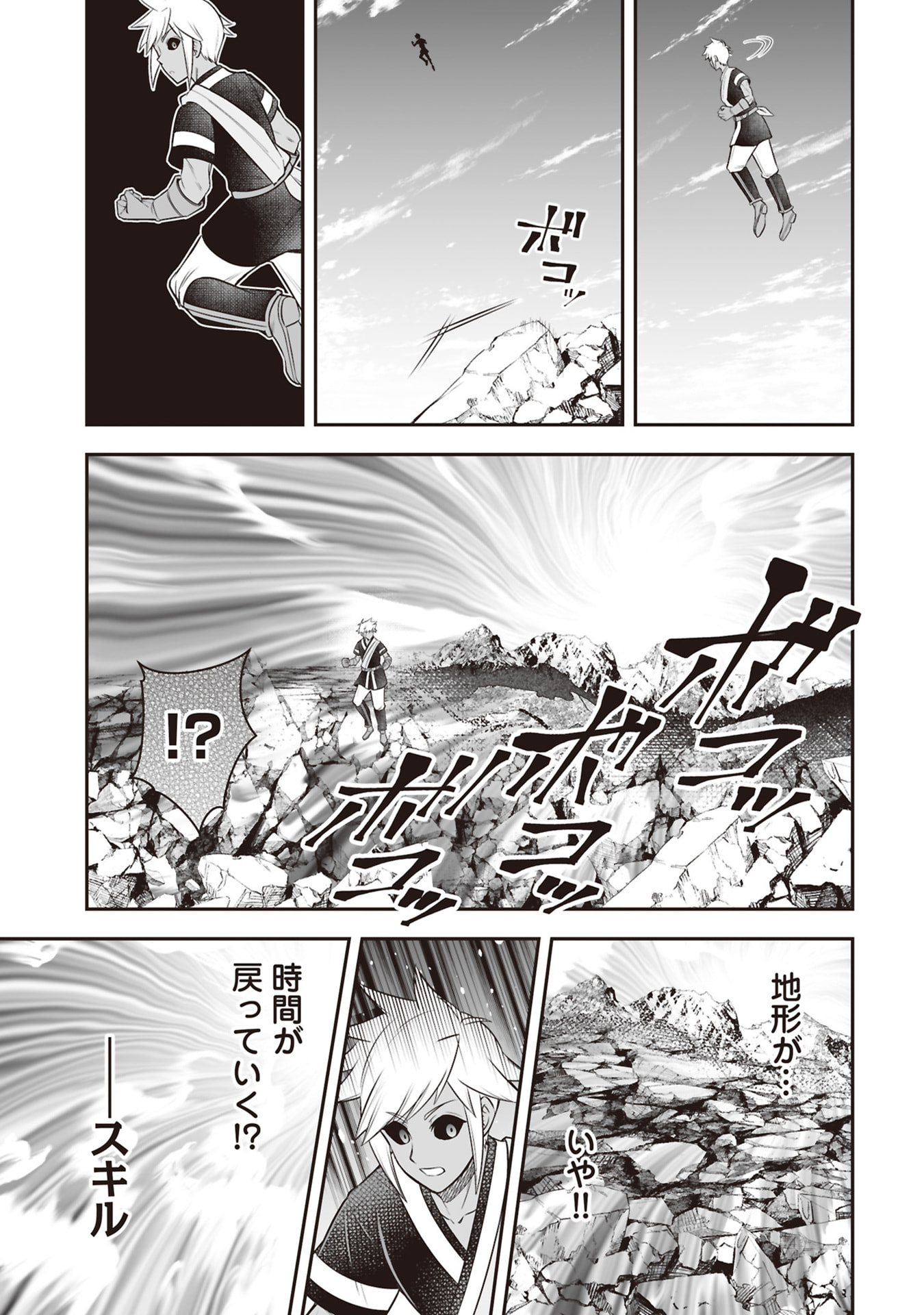 Tensei Tantou Megami ga 100-nin itanode Cheat Skill 100-Ko Moraeta - Chapter 34 - Page 7