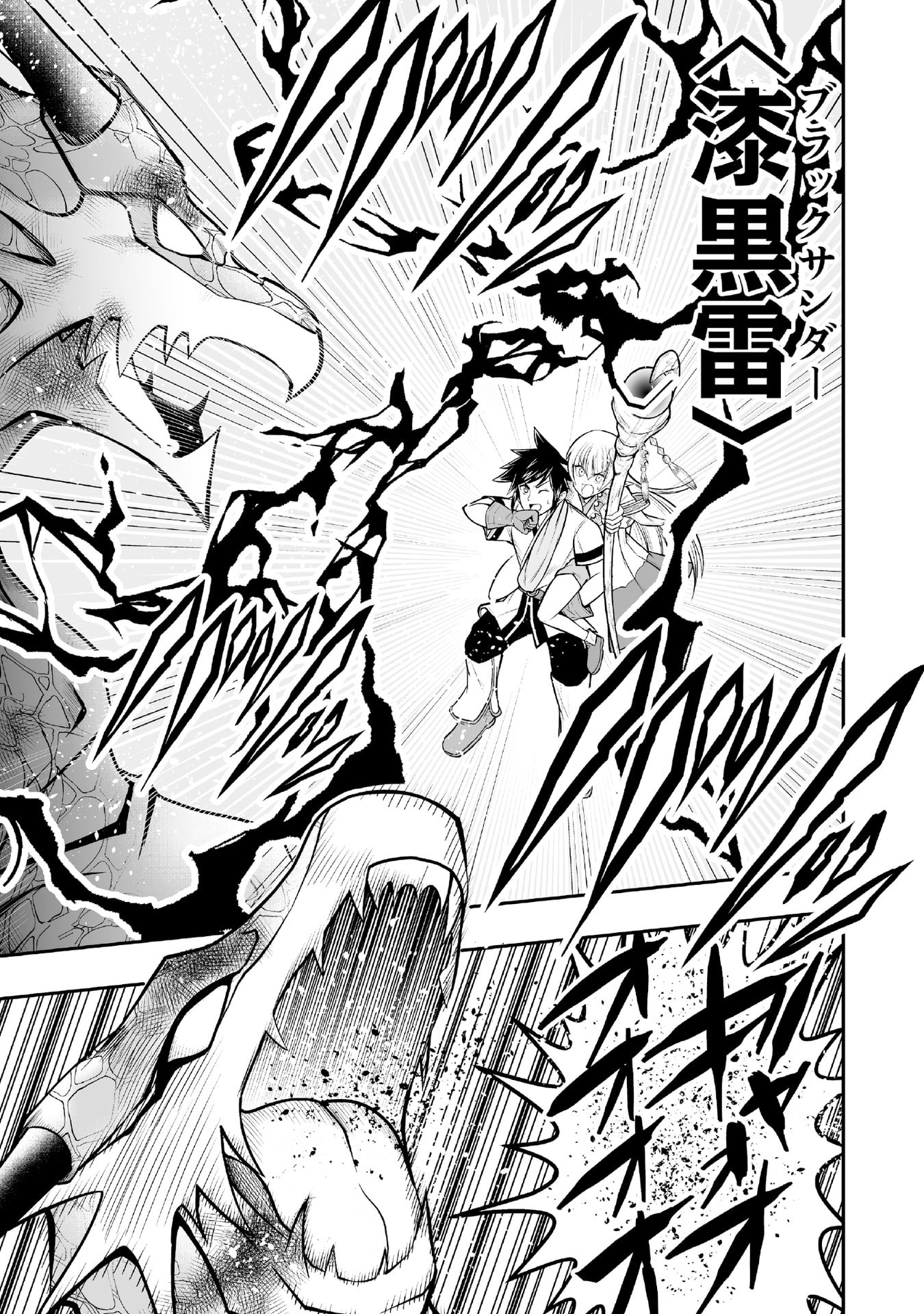 Tensei Tantou Megami ga 100-nin itanode Cheat Skill 100-Ko Moraeta - Chapter 4 - Page 10