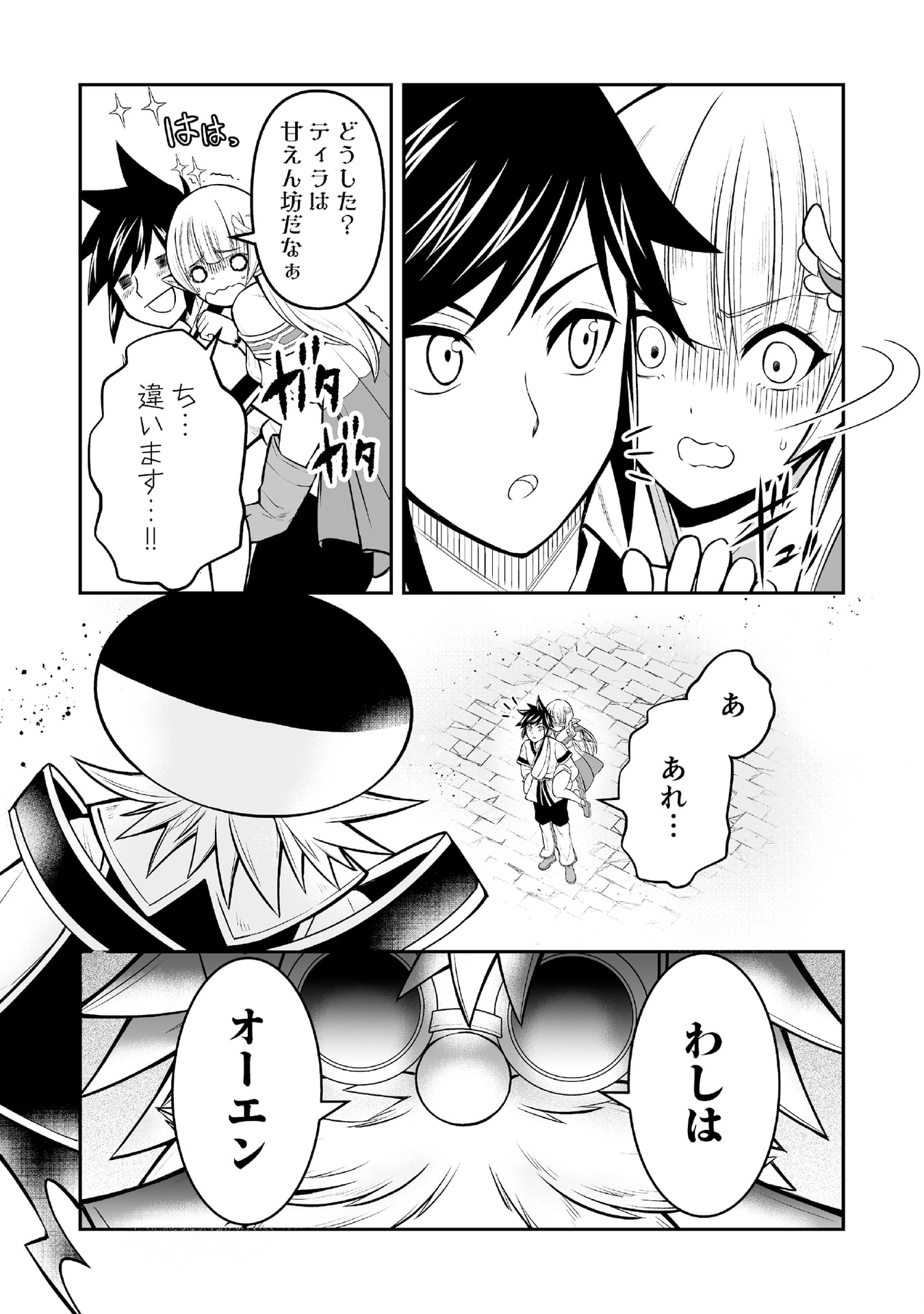 Tensei Tantou Megami ga 100-nin itanode Cheat Skill 100-Ko Moraeta - Chapter 4 - Page 12