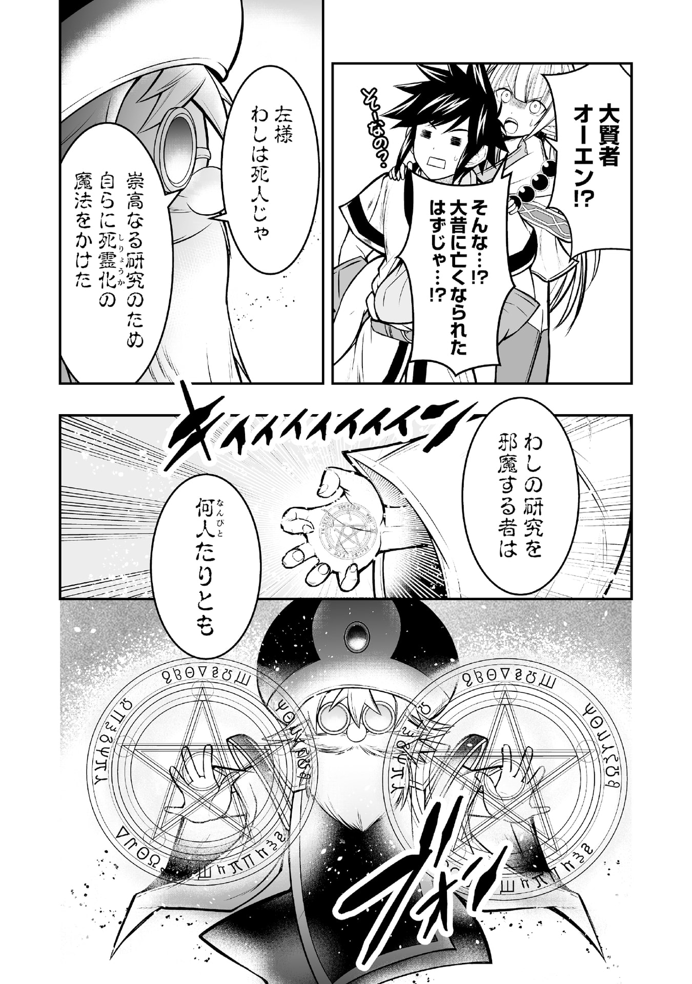 Tensei Tantou Megami ga 100-nin itanode Cheat Skill 100-Ko Moraeta - Chapter 4 - Page 14