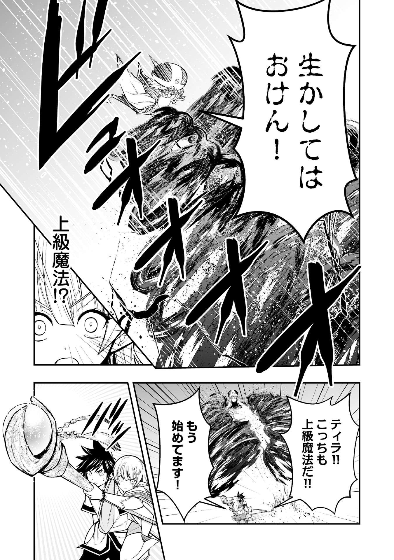 Tensei Tantou Megami ga 100-nin itanode Cheat Skill 100-Ko Moraeta - Chapter 4 - Page 15