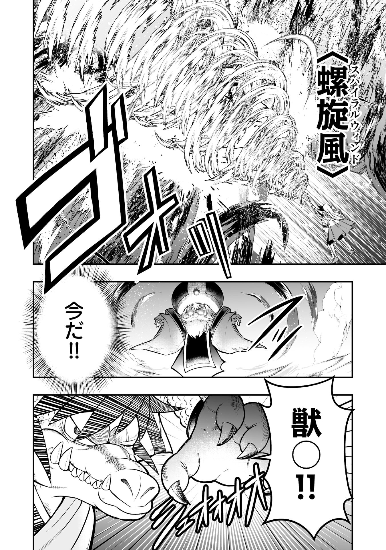 Tensei Tantou Megami ga 100-nin itanode Cheat Skill 100-Ko Moraeta - Chapter 4 - Page 16
