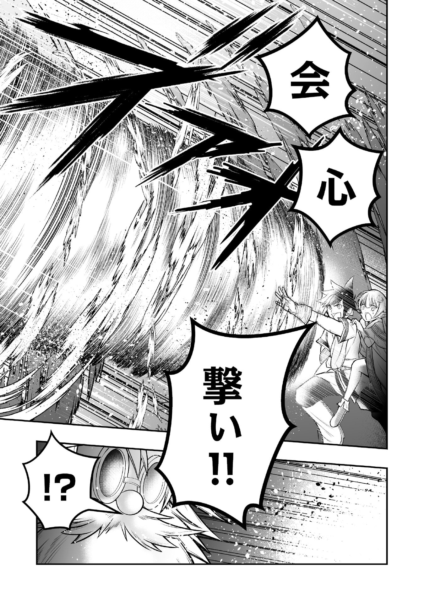 Tensei Tantou Megami ga 100-nin itanode Cheat Skill 100-Ko Moraeta - Chapter 4 - Page 17