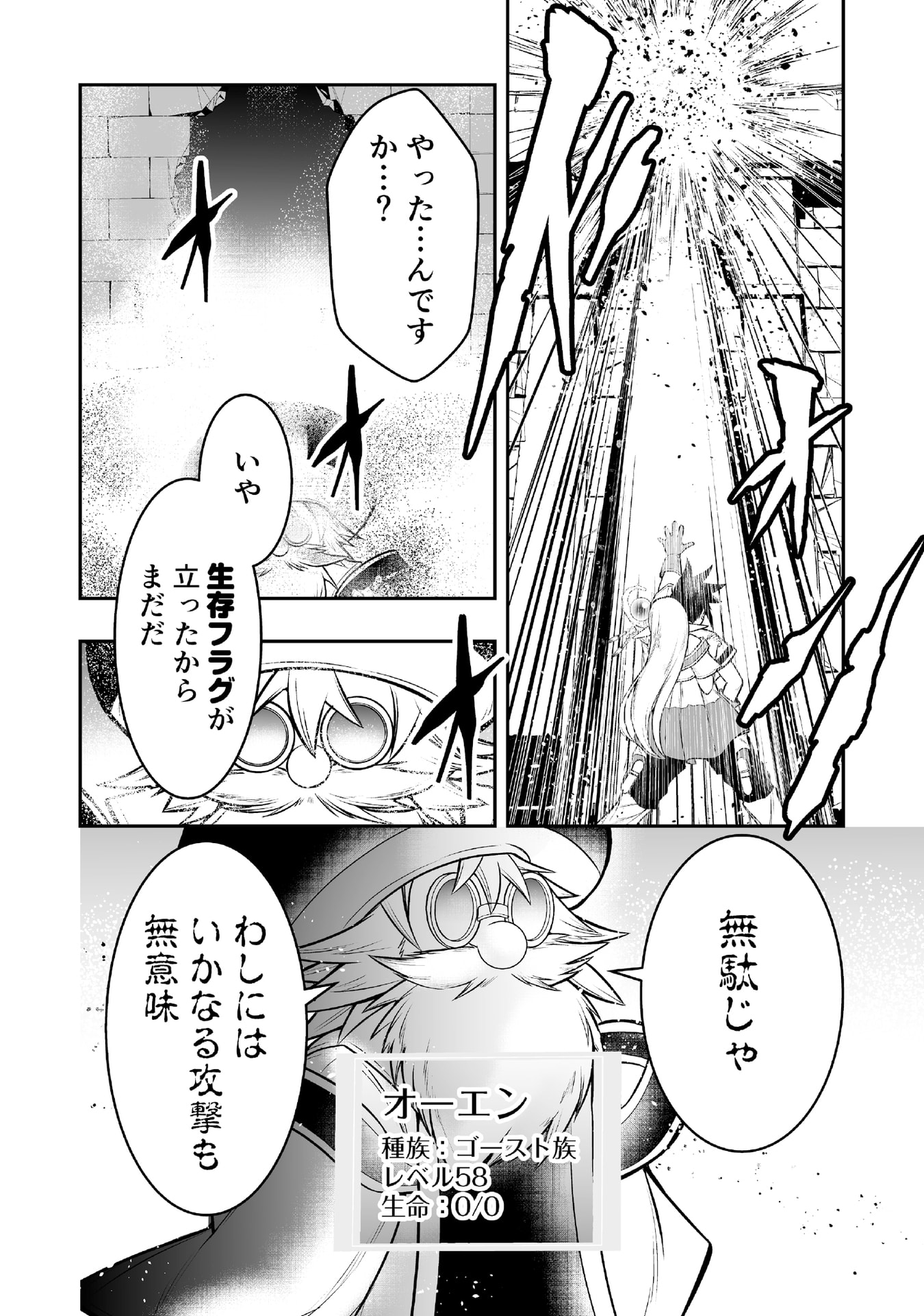 Tensei Tantou Megami ga 100-nin itanode Cheat Skill 100-Ko Moraeta - Chapter 4 - Page 18