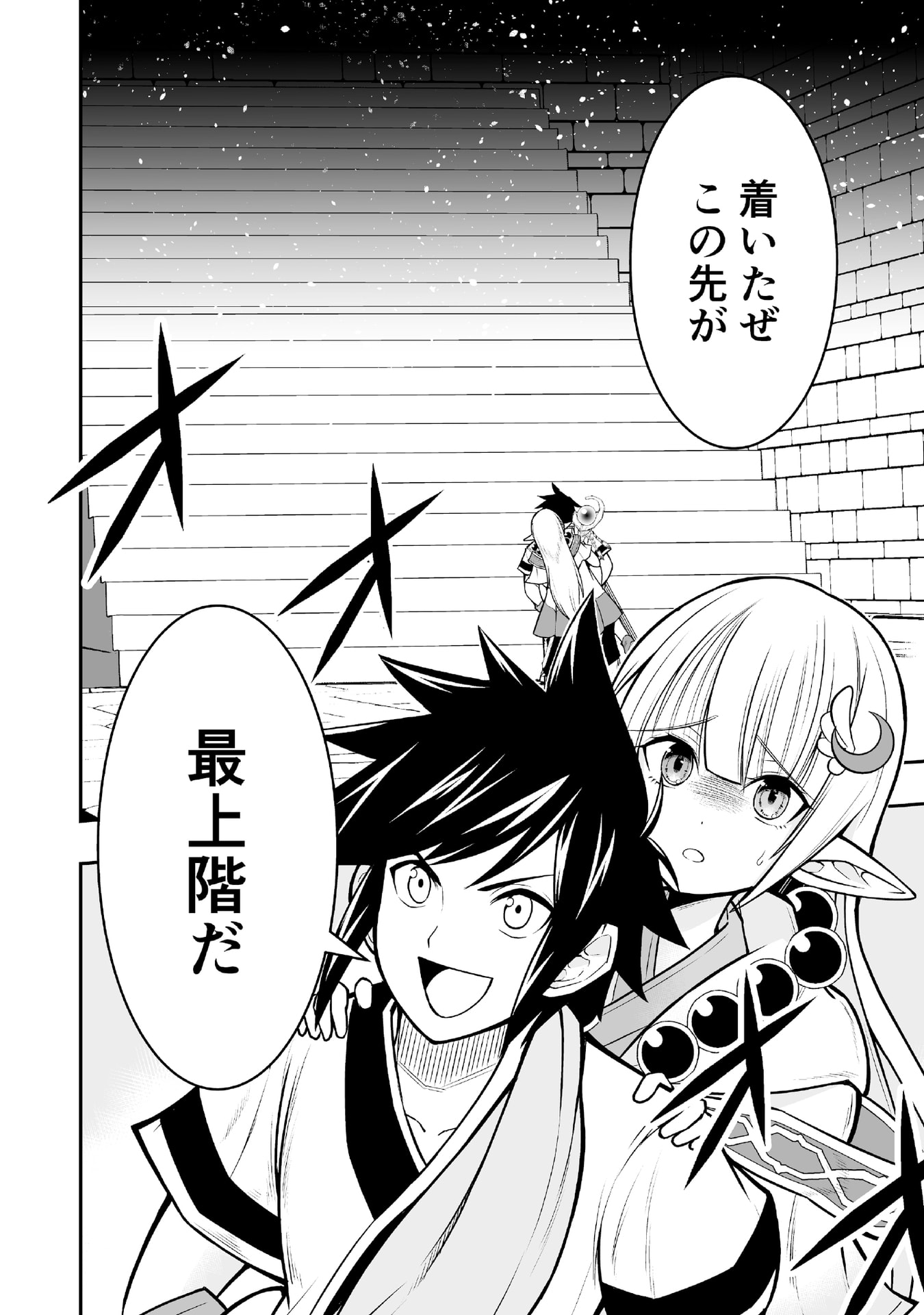 Tensei Tantou Megami ga 100-nin itanode Cheat Skill 100-Ko Moraeta - Chapter 4 - Page 2