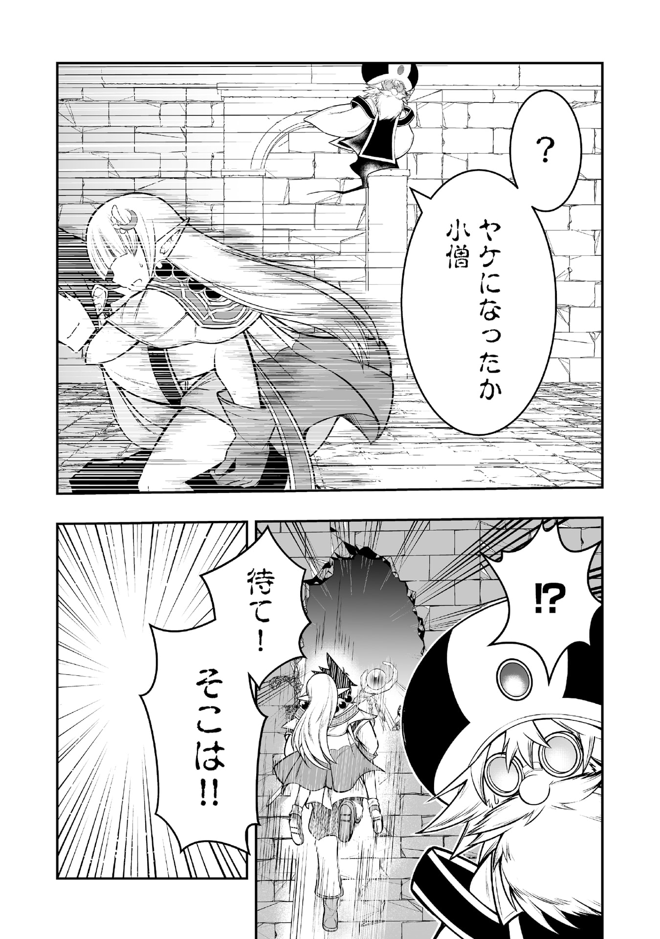 Tensei Tantou Megami ga 100-nin itanode Cheat Skill 100-Ko Moraeta - Chapter 4 - Page 20