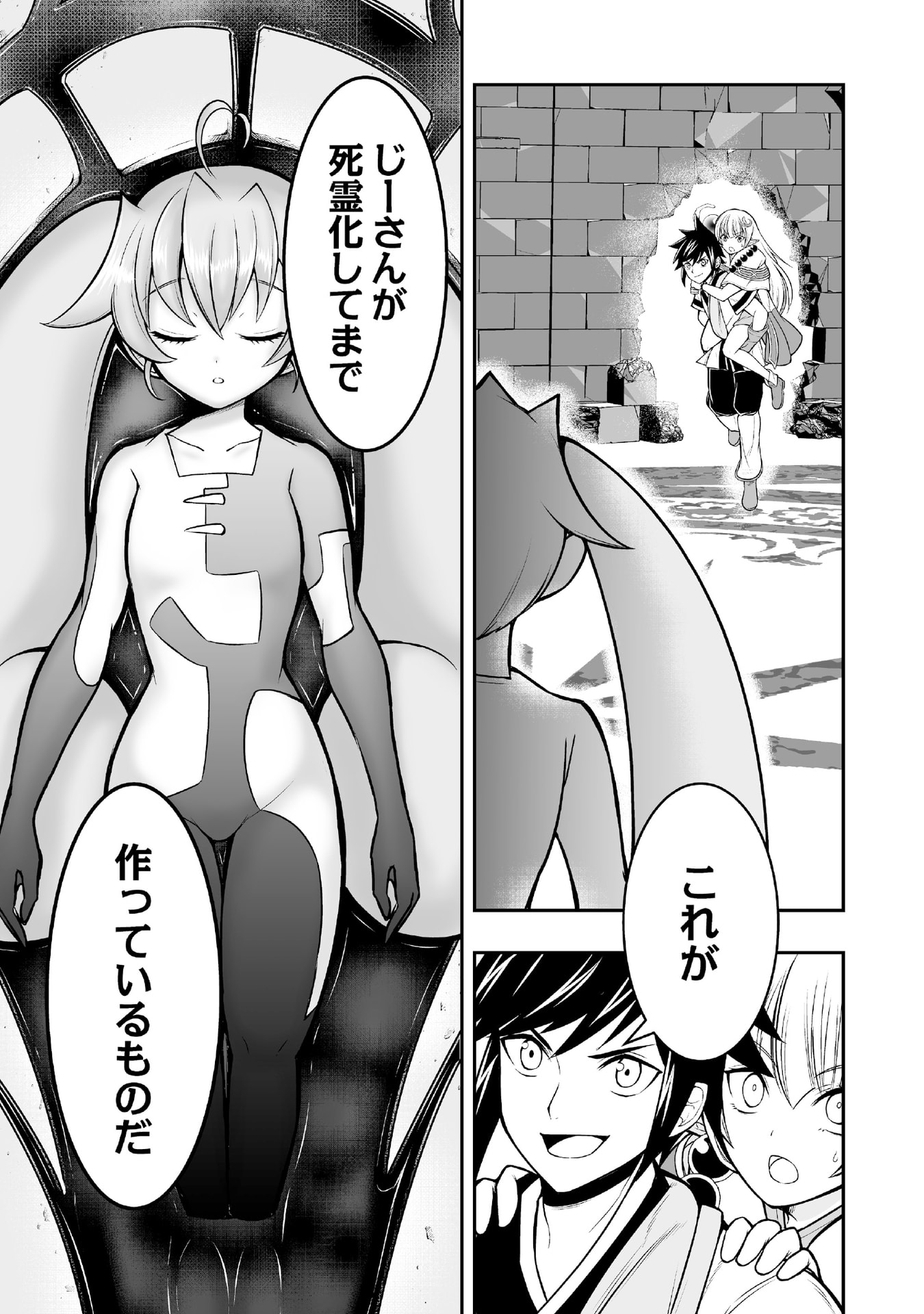 Tensei Tantou Megami ga 100-nin itanode Cheat Skill 100-Ko Moraeta - Chapter 4 - Page 21