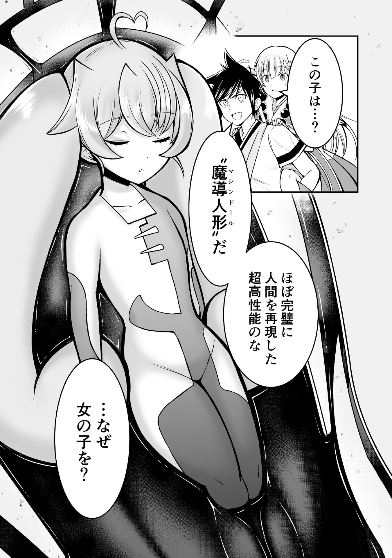 Tensei Tantou Megami ga 100-nin itanode Cheat Skill 100-Ko Moraeta - Chapter 4 - Page 22