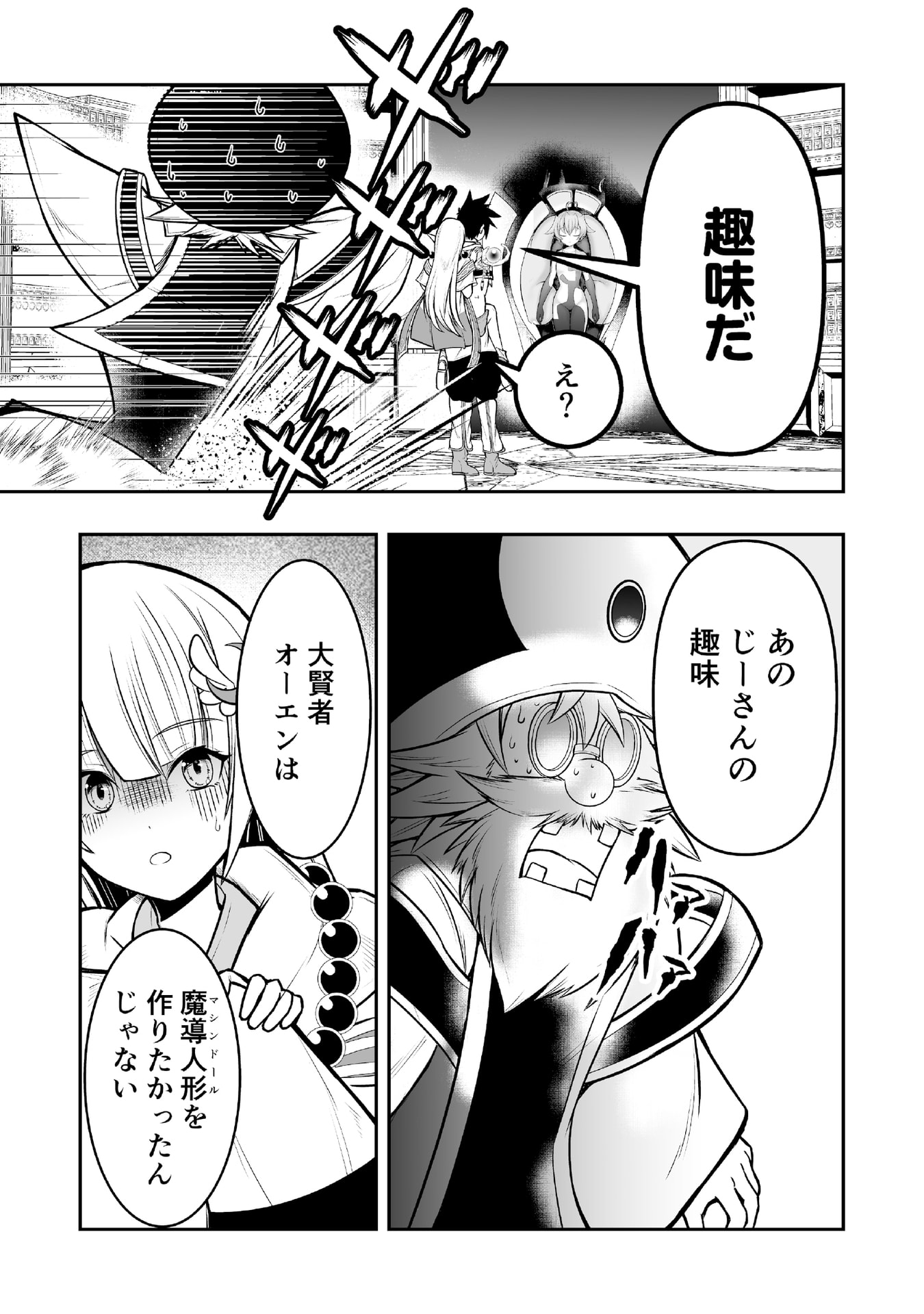 Tensei Tantou Megami ga 100-nin itanode Cheat Skill 100-Ko Moraeta - Chapter 4 - Page 23