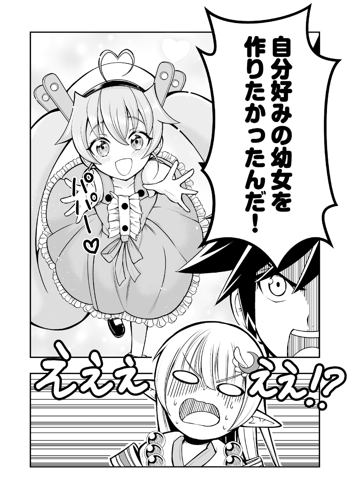 Tensei Tantou Megami ga 100-nin itanode Cheat Skill 100-Ko Moraeta - Chapter 4 - Page 24