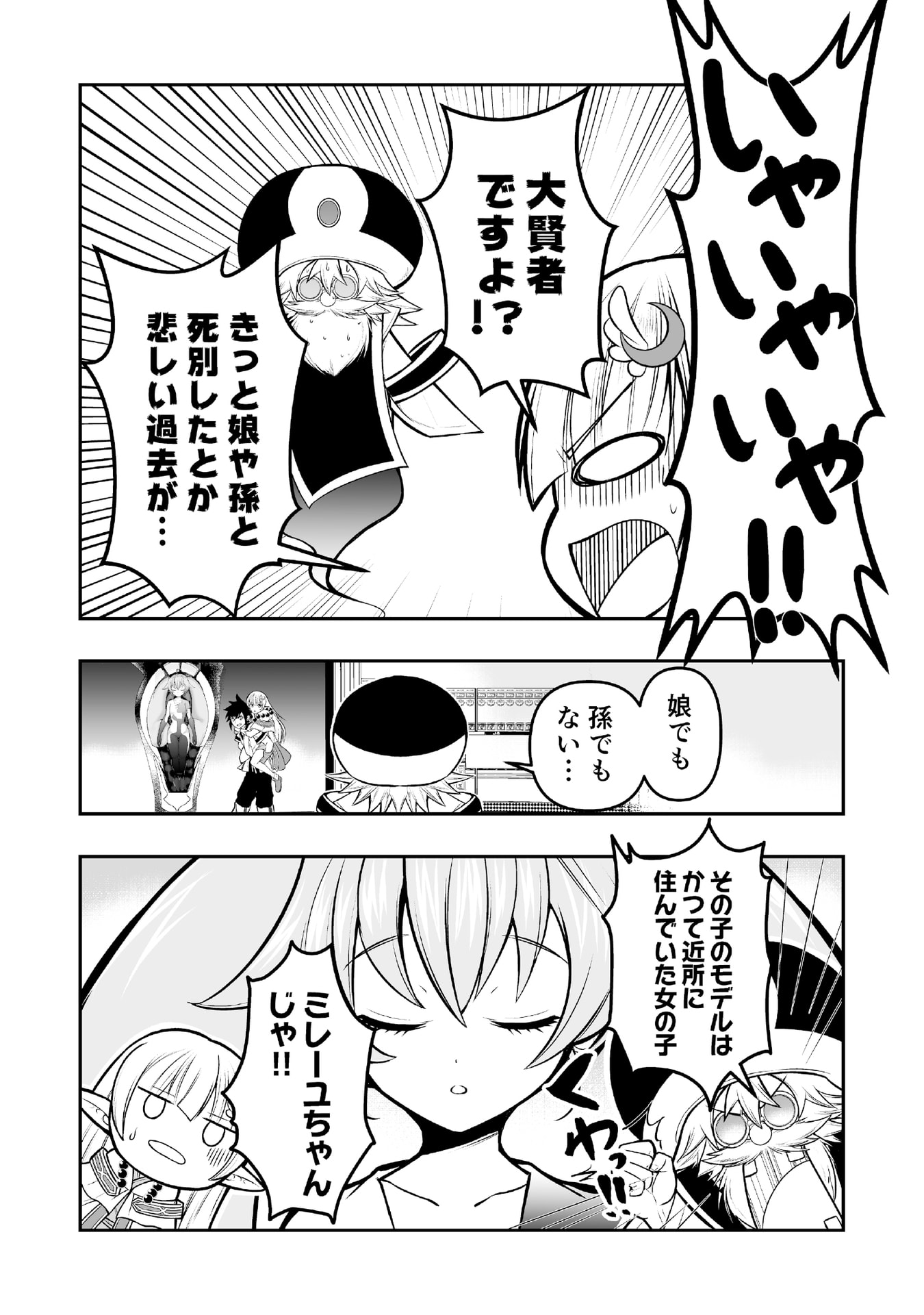 Tensei Tantou Megami ga 100-nin itanode Cheat Skill 100-Ko Moraeta - Chapter 4 - Page 25
