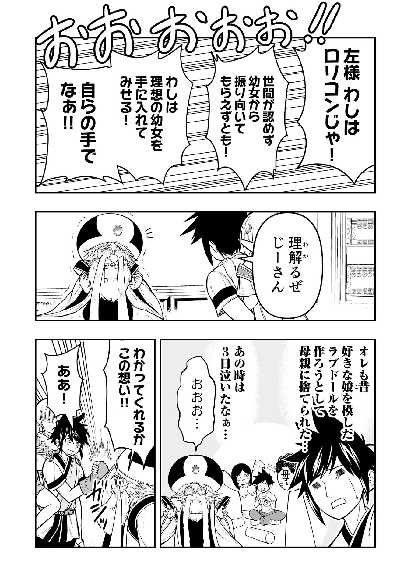 Tensei Tantou Megami ga 100-nin itanode Cheat Skill 100-Ko Moraeta - Chapter 4 - Page 27
