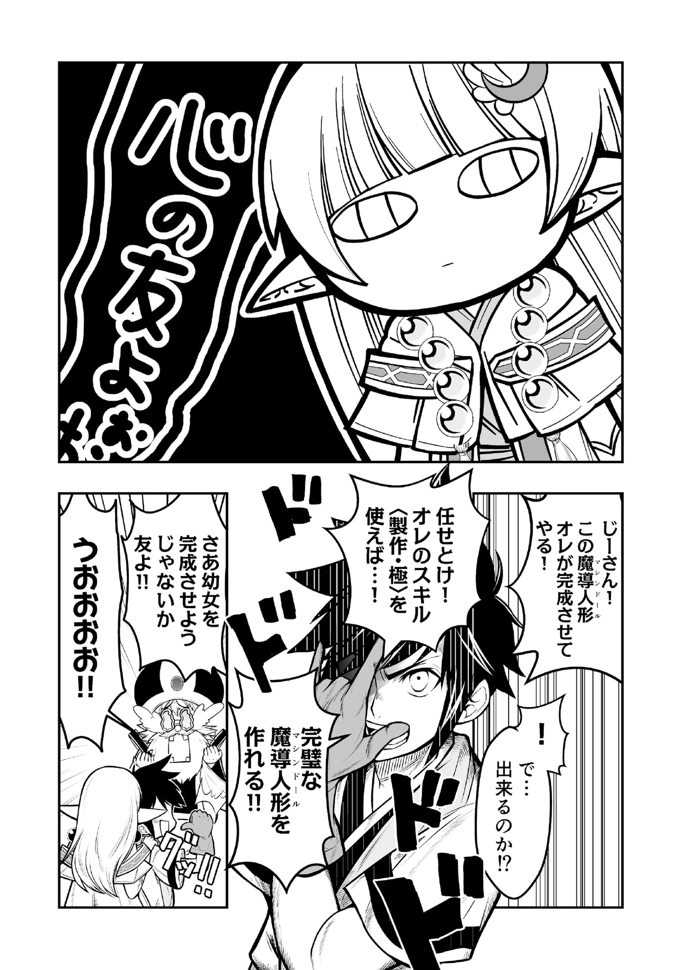Tensei Tantou Megami ga 100-nin itanode Cheat Skill 100-Ko Moraeta - Chapter 4 - Page 28