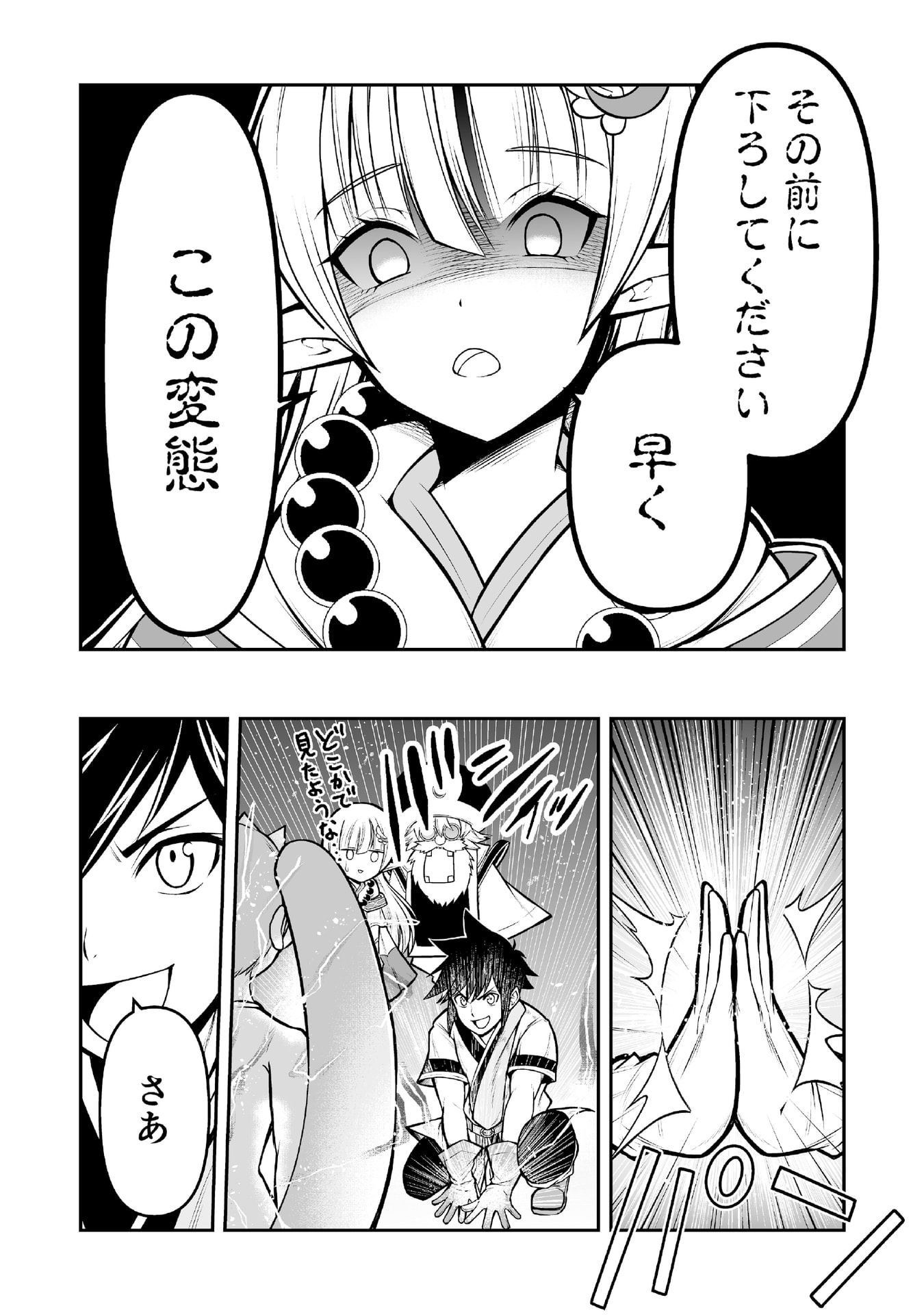 Tensei Tantou Megami ga 100-nin itanode Cheat Skill 100-Ko Moraeta - Chapter 4 - Page 29