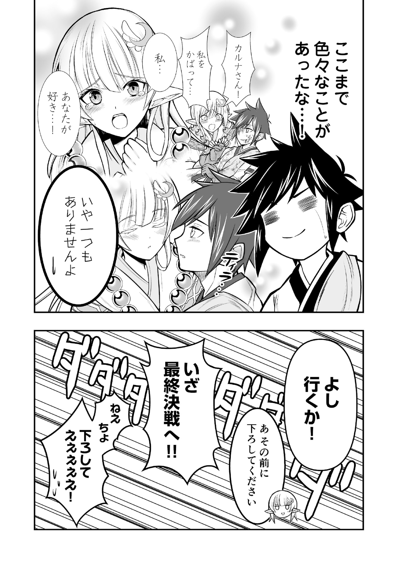 Tensei Tantou Megami ga 100-nin itanode Cheat Skill 100-Ko Moraeta - Chapter 4 - Page 3
