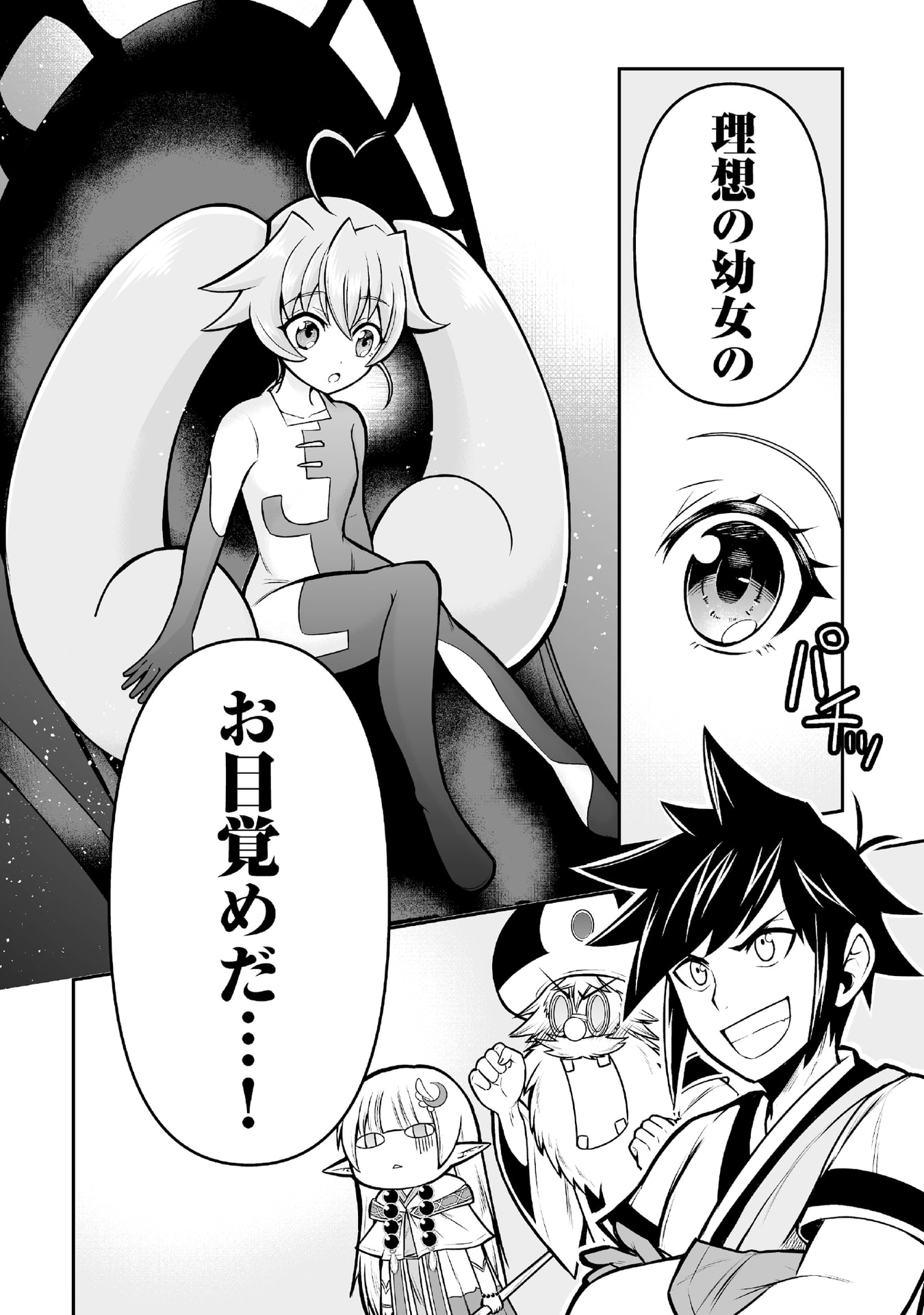 Tensei Tantou Megami ga 100-nin itanode Cheat Skill 100-Ko Moraeta - Chapter 4 - Page 30