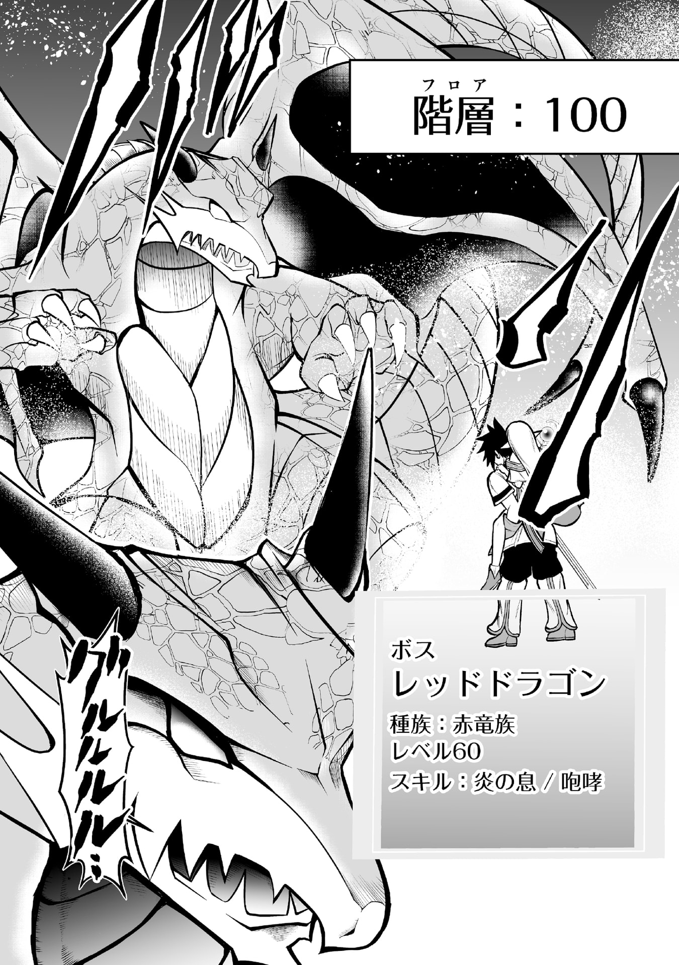 Tensei Tantou Megami ga 100-nin itanode Cheat Skill 100-Ko Moraeta - Chapter 4 - Page 4