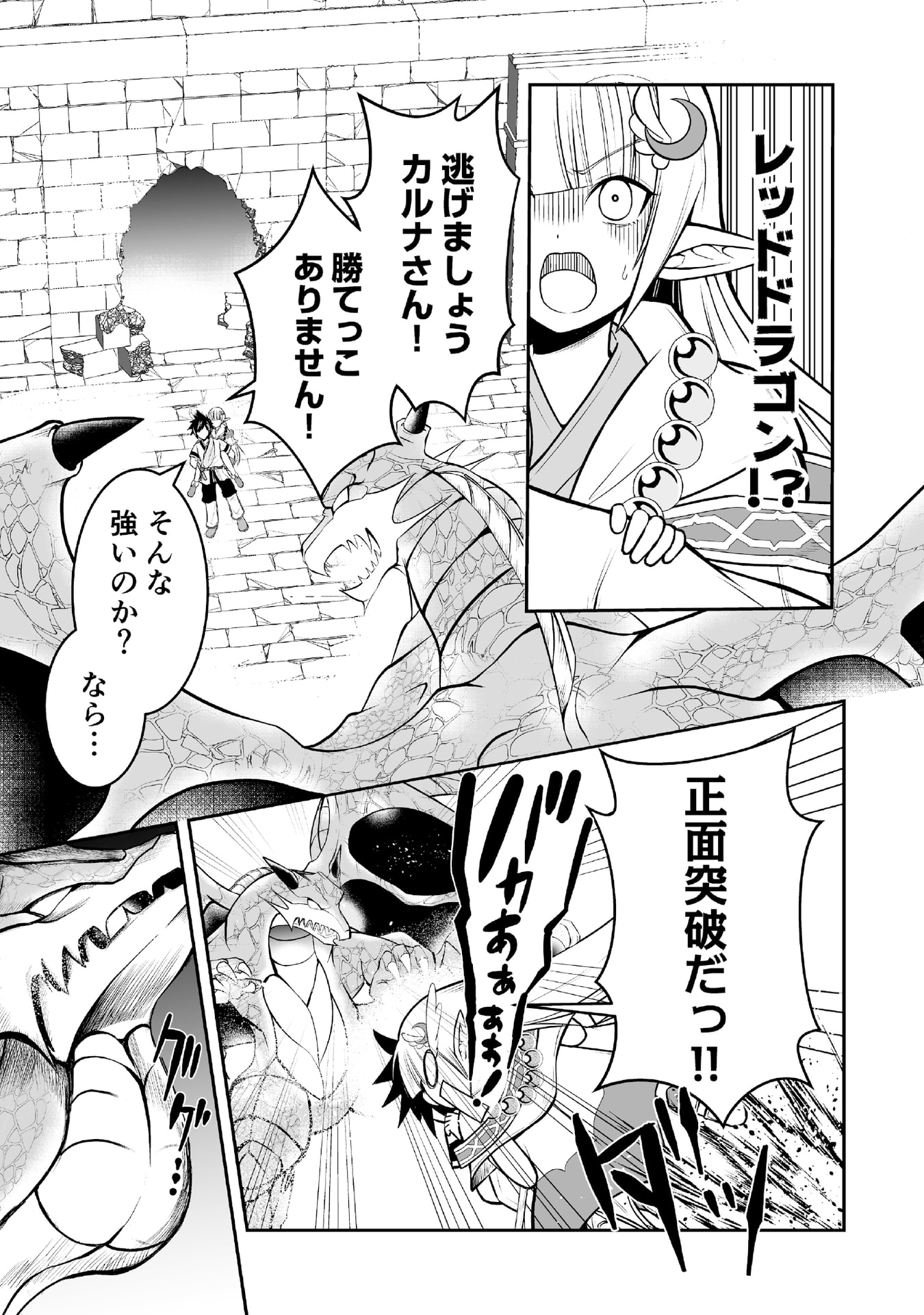 Tensei Tantou Megami ga 100-nin itanode Cheat Skill 100-Ko Moraeta - Chapter 4 - Page 5