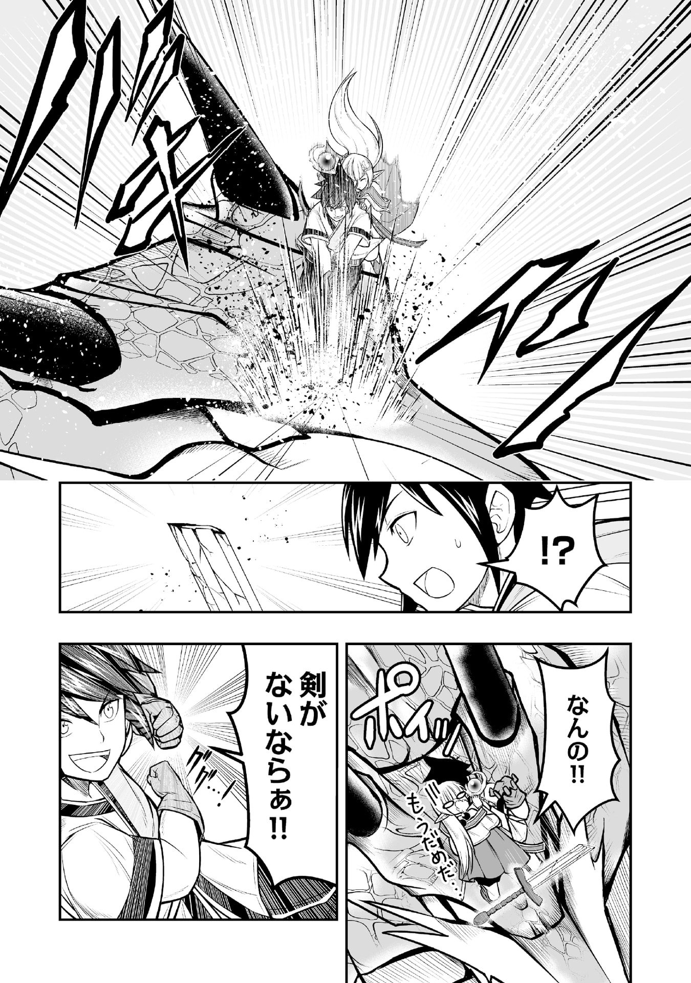 Tensei Tantou Megami ga 100-nin itanode Cheat Skill 100-Ko Moraeta - Chapter 4 - Page 7