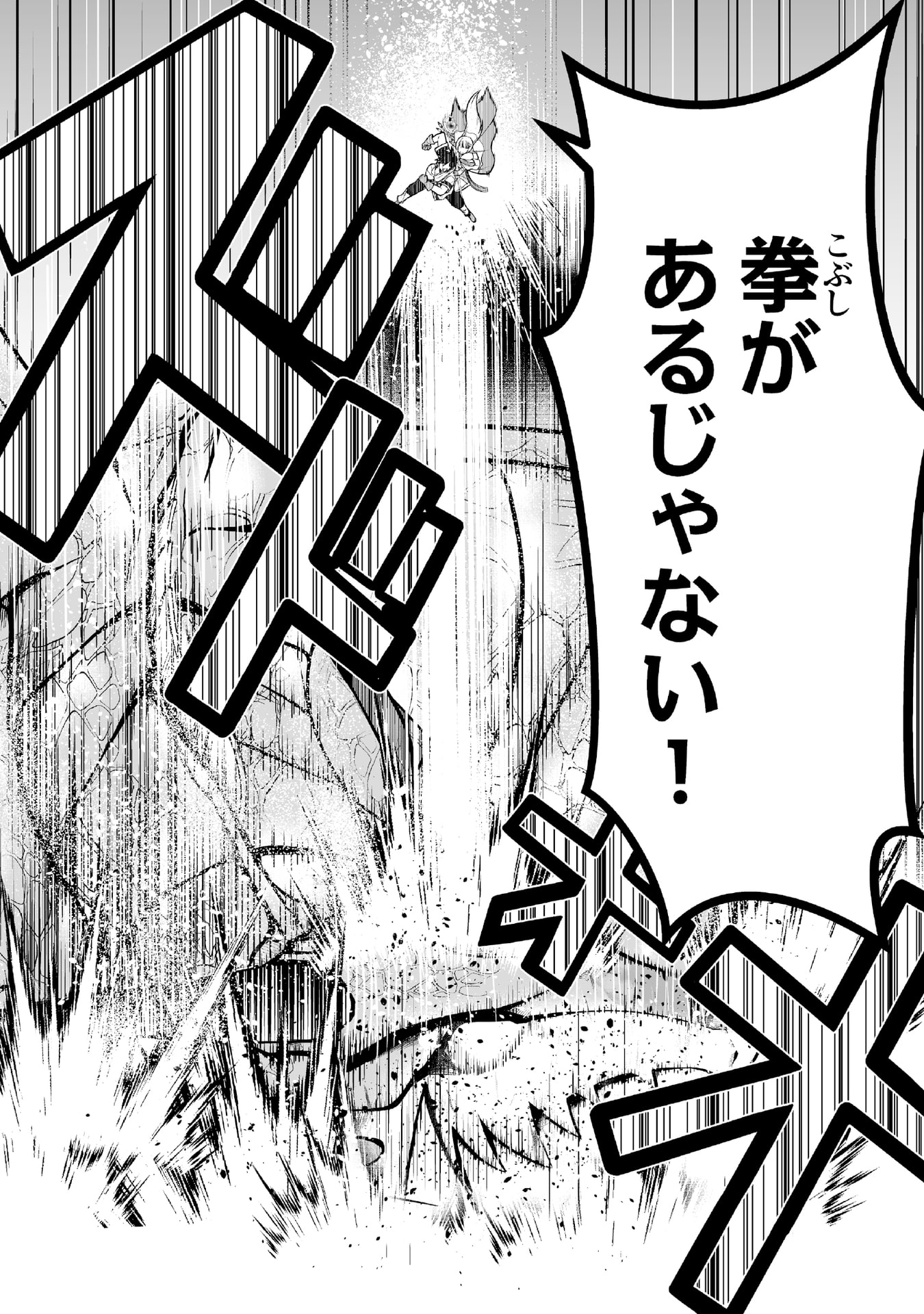 Tensei Tantou Megami ga 100-nin itanode Cheat Skill 100-Ko Moraeta - Chapter 4 - Page 8