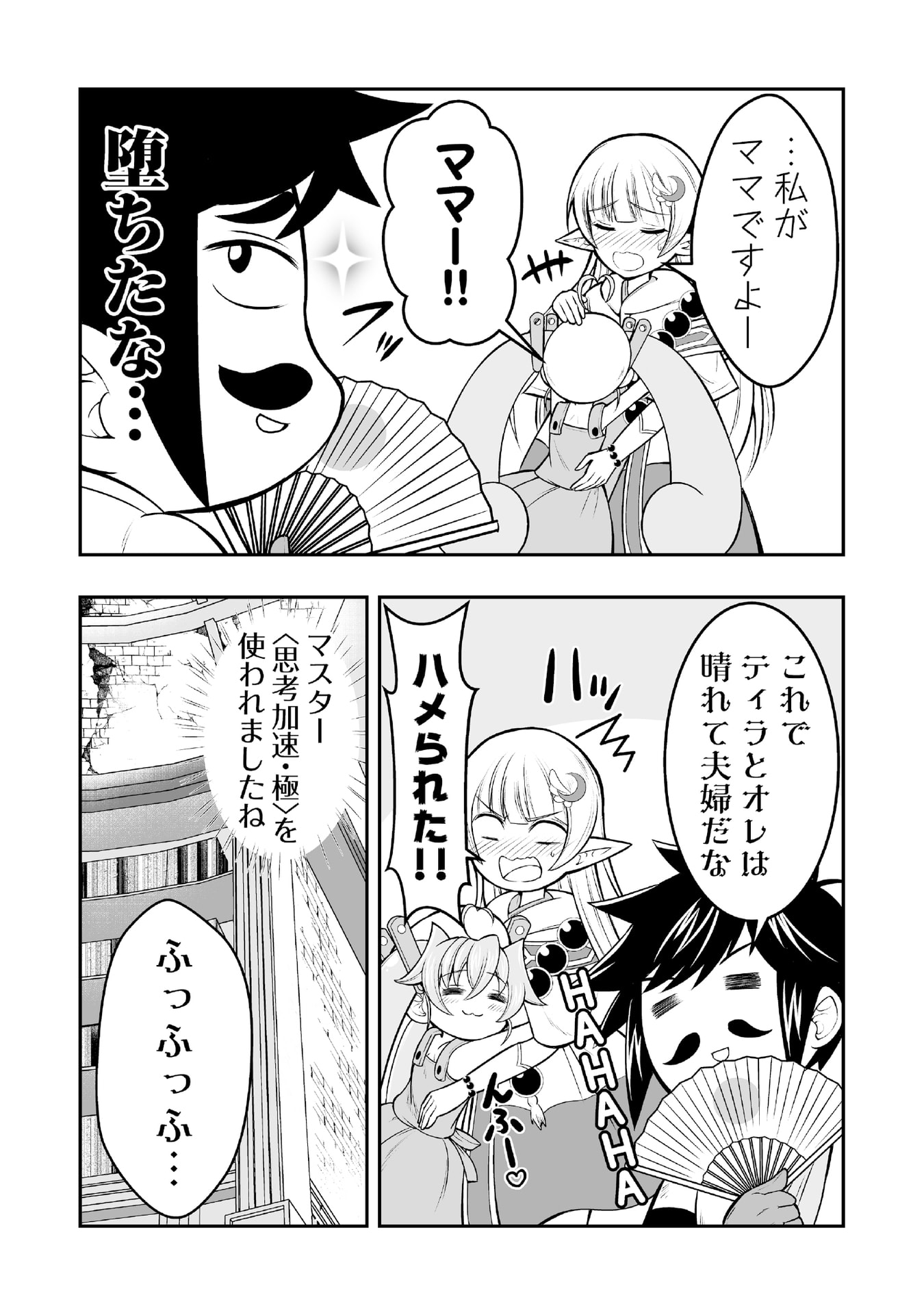 Tensei Tantou Megami ga 100-nin itanode Cheat Skill 100-Ko Moraeta - Chapter 5 - Page 10