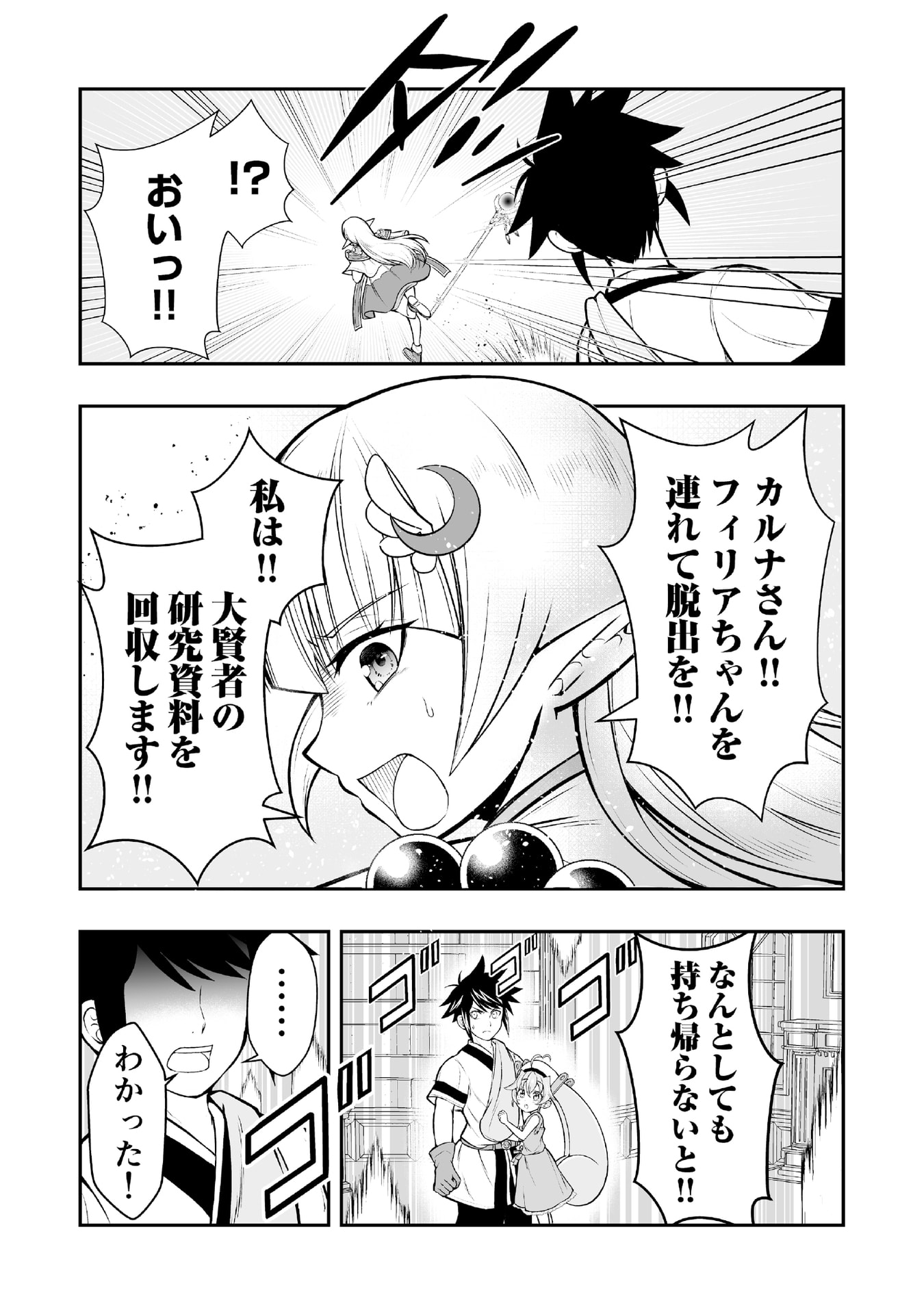 Tensei Tantou Megami ga 100-nin itanode Cheat Skill 100-Ko Moraeta - Chapter 5 - Page 13