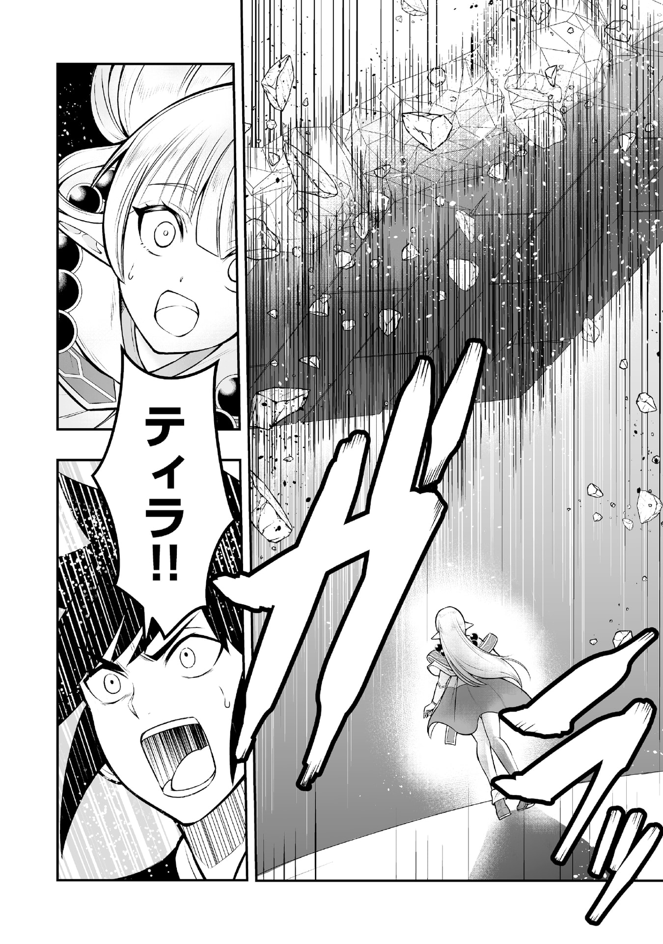 Tensei Tantou Megami ga 100-nin itanode Cheat Skill 100-Ko Moraeta - Chapter 5 - Page 16
