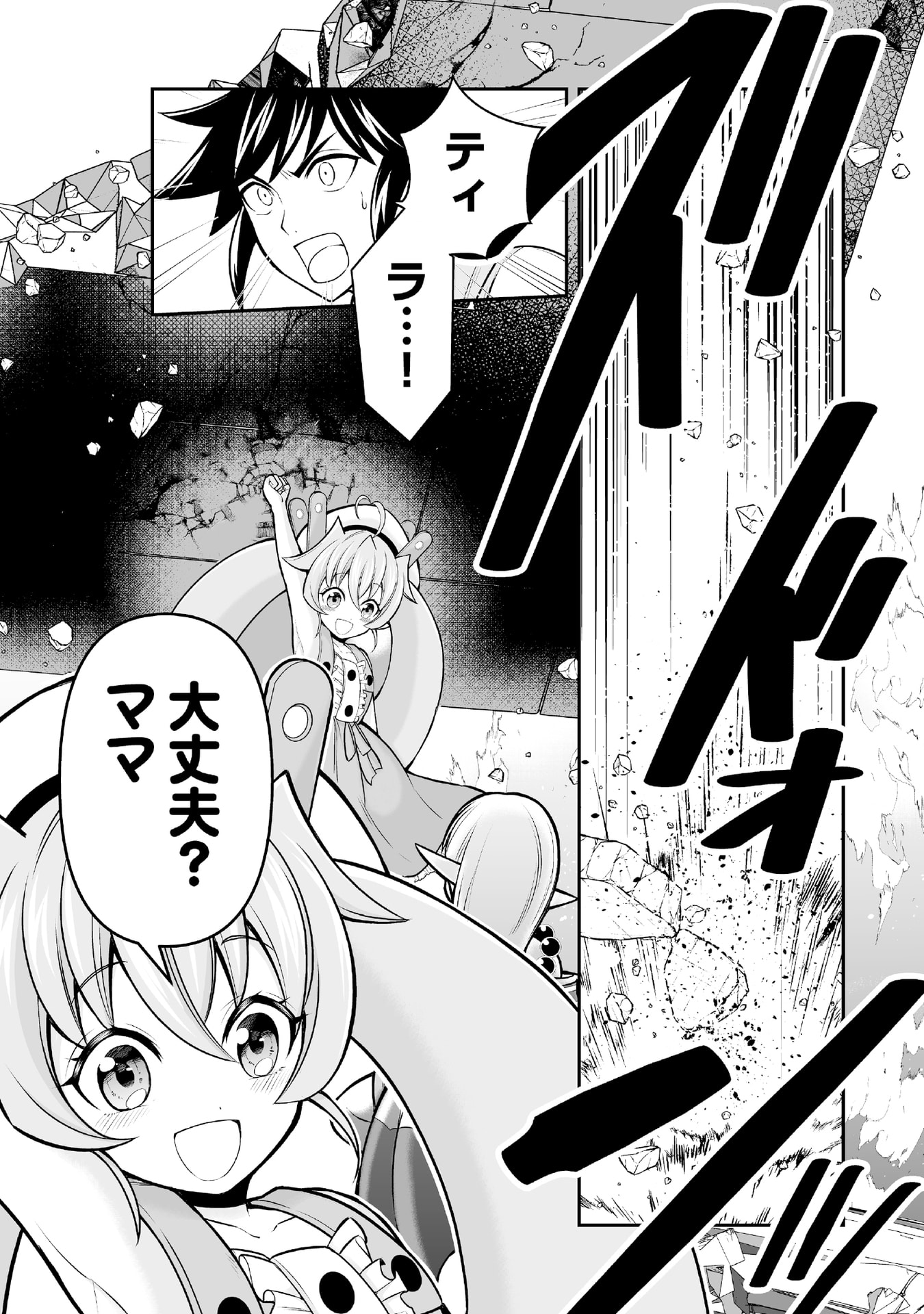 Tensei Tantou Megami ga 100-nin itanode Cheat Skill 100-Ko Moraeta - Chapter 5 - Page 17