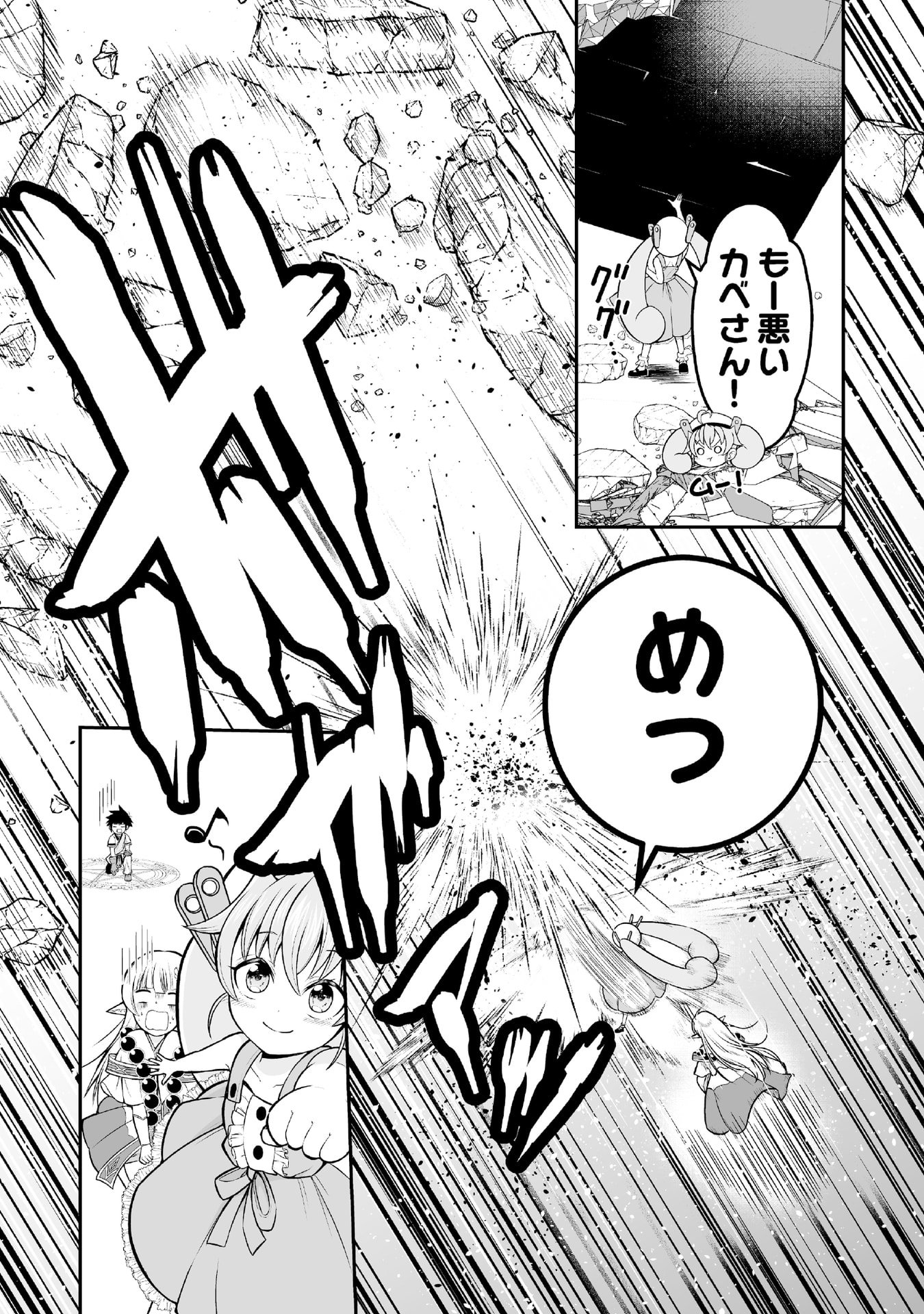 Tensei Tantou Megami ga 100-nin itanode Cheat Skill 100-Ko Moraeta - Chapter 5 - Page 18