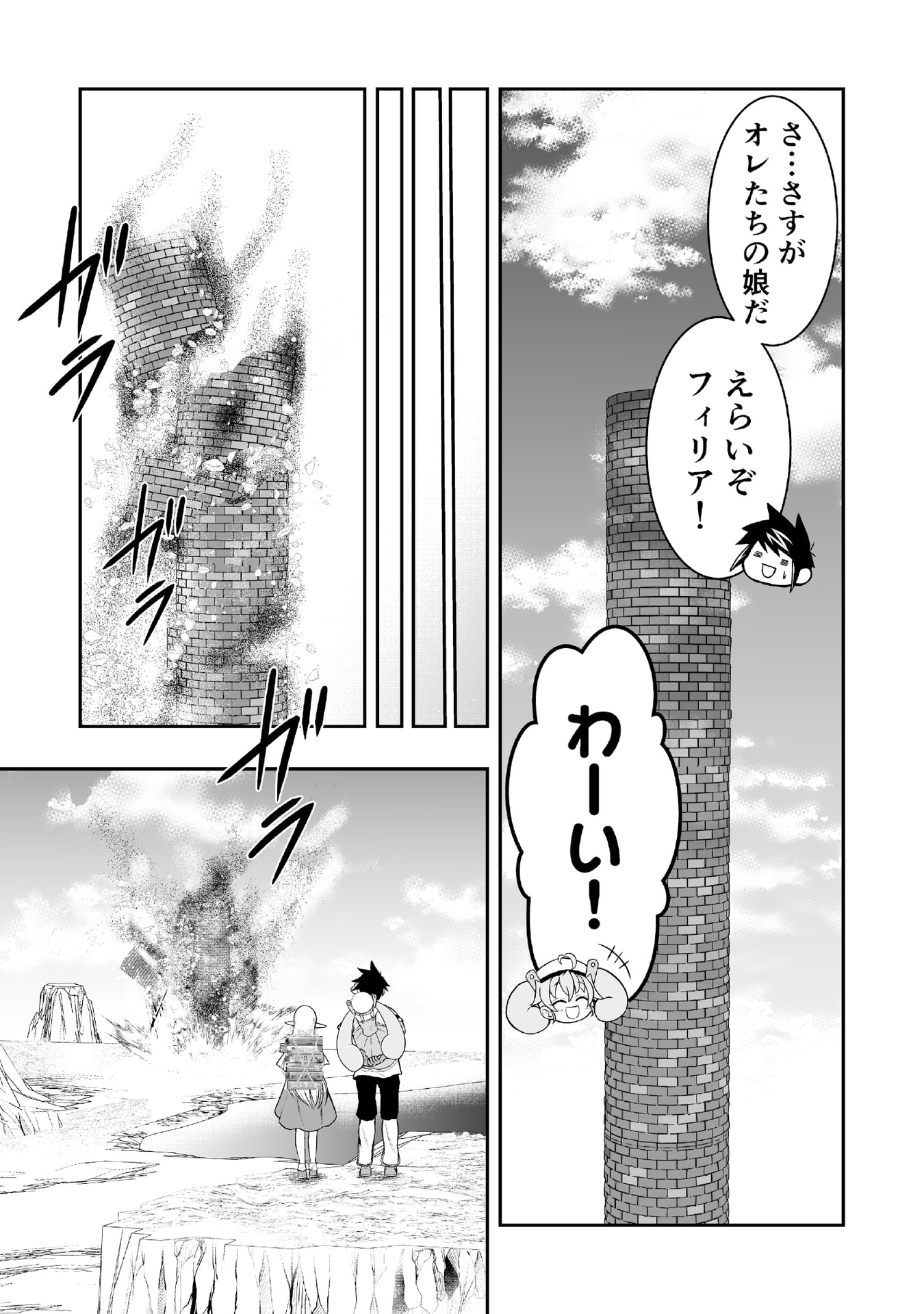 Tensei Tantou Megami ga 100-nin itanode Cheat Skill 100-Ko Moraeta - Chapter 5 - Page 19