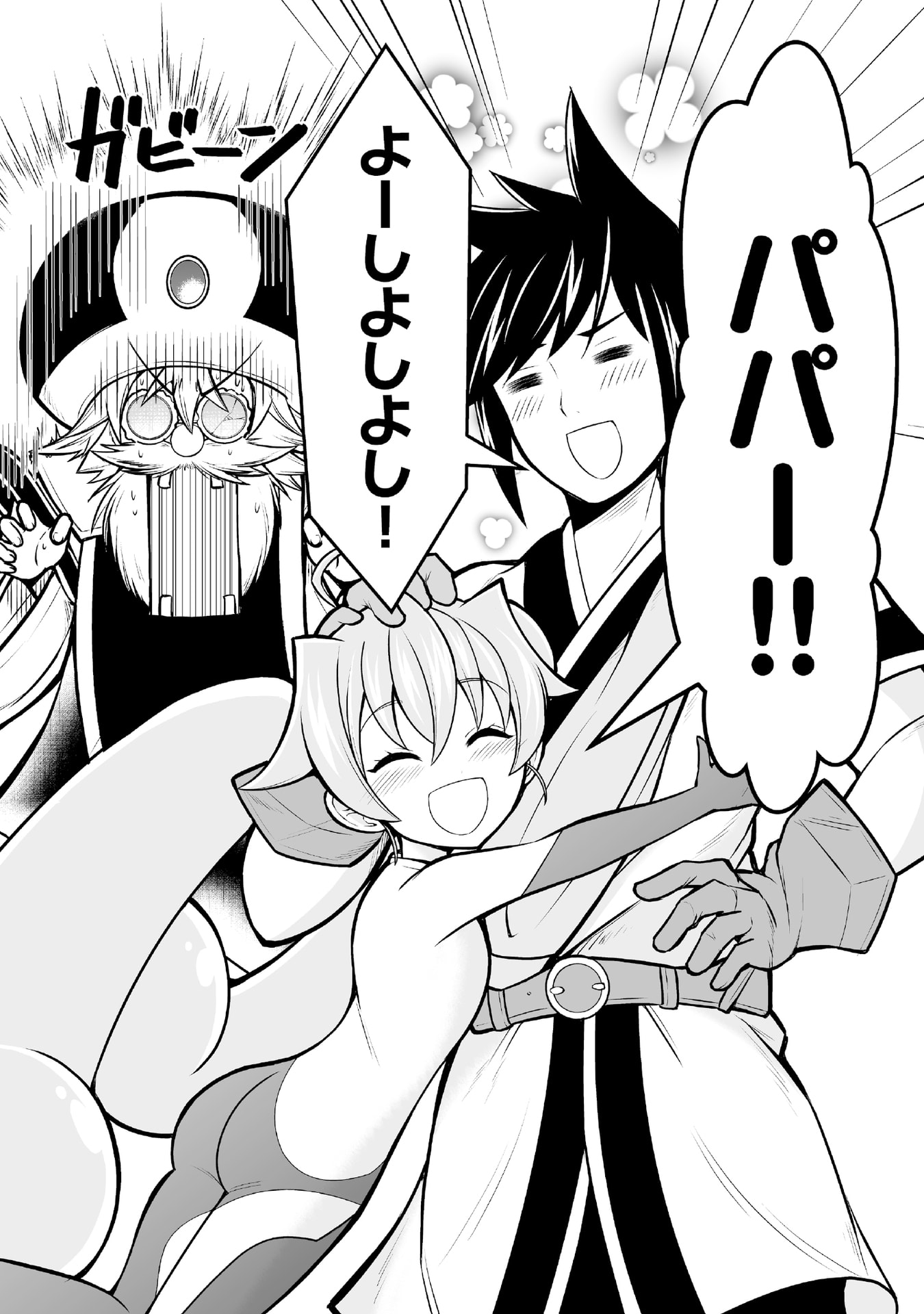 Tensei Tantou Megami ga 100-nin itanode Cheat Skill 100-Ko Moraeta - Chapter 5 - Page 2