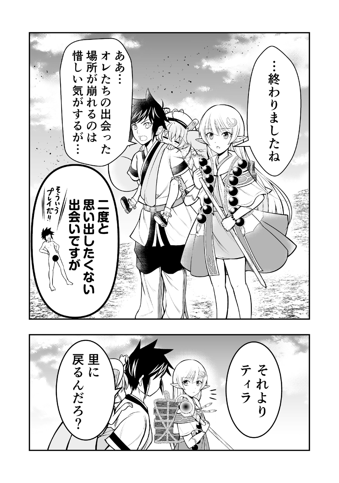 Tensei Tantou Megami ga 100-nin itanode Cheat Skill 100-Ko Moraeta - Chapter 5 - Page 20