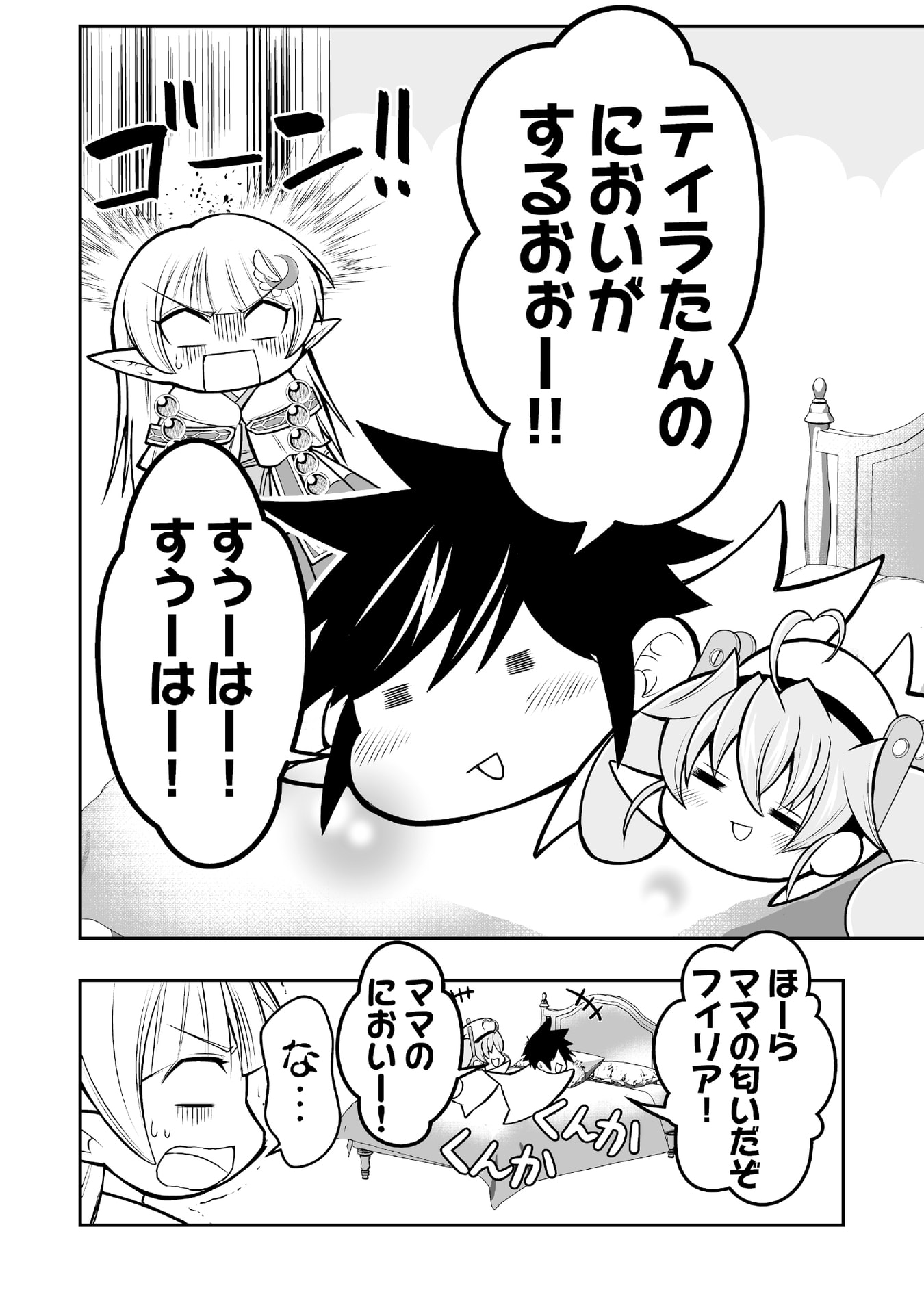 Tensei Tantou Megami ga 100-nin itanode Cheat Skill 100-Ko Moraeta - Chapter 5 - Page 26