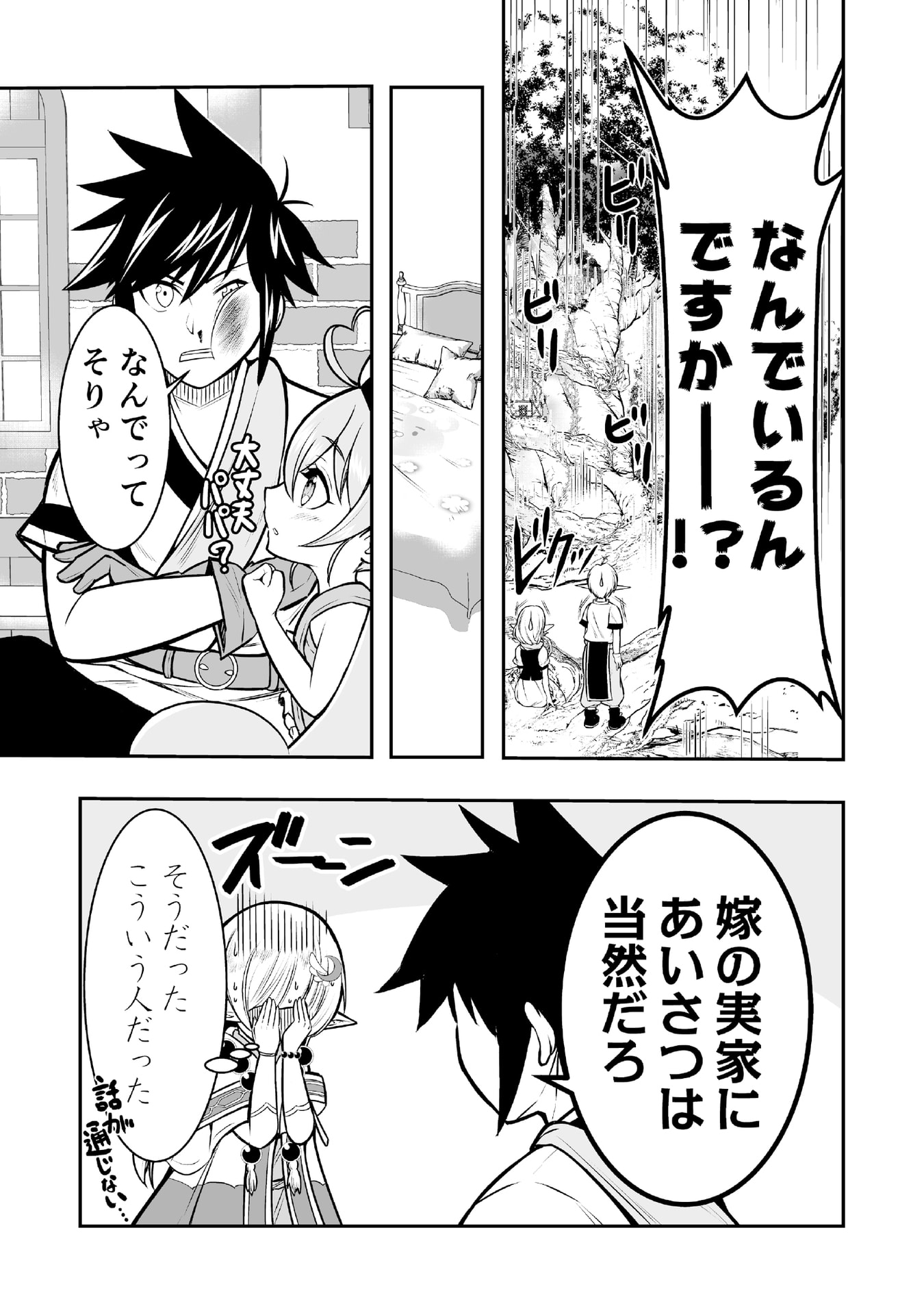 Tensei Tantou Megami ga 100-nin itanode Cheat Skill 100-Ko Moraeta - Chapter 5 - Page 27