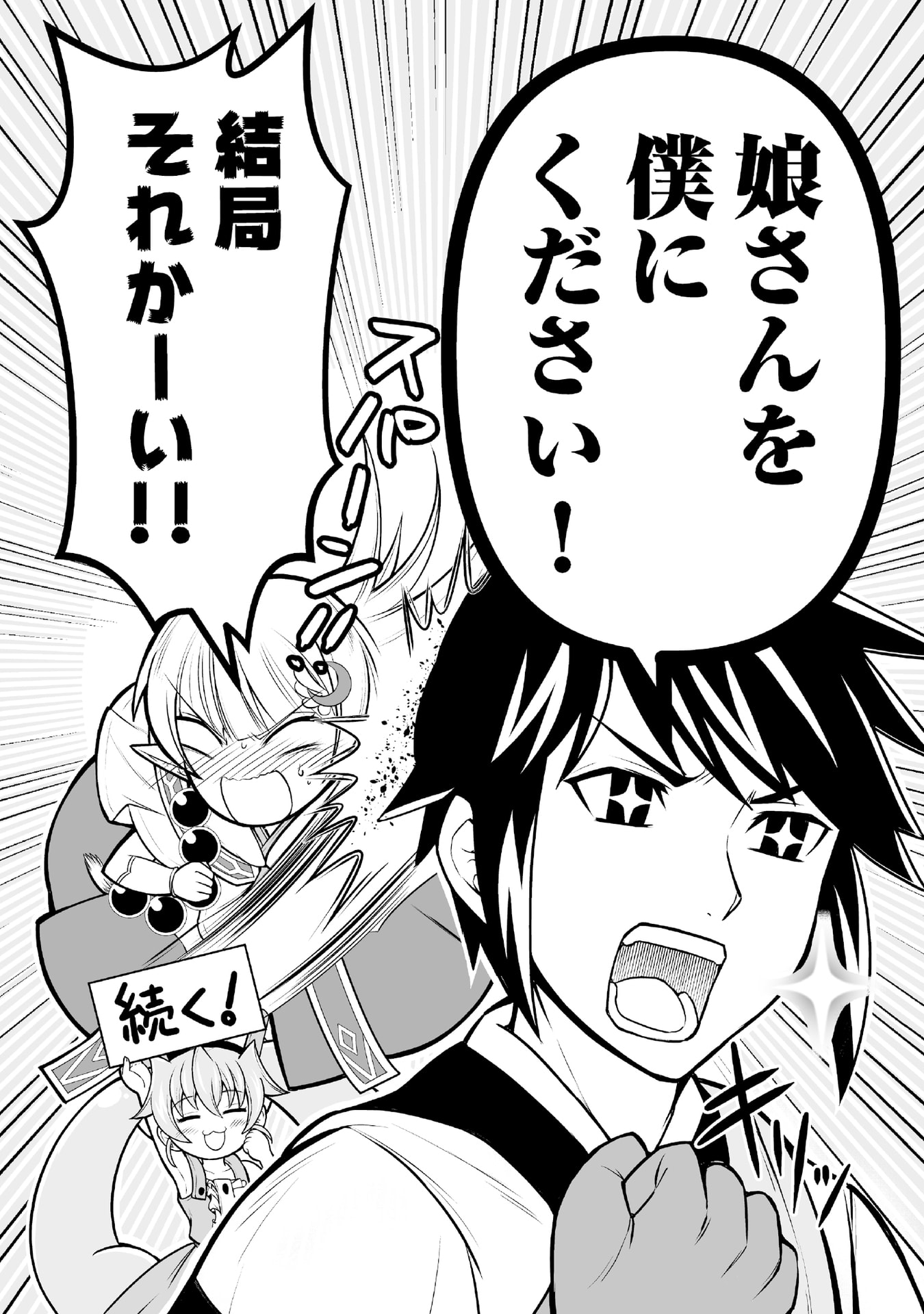 Tensei Tantou Megami ga 100-nin itanode Cheat Skill 100-Ko Moraeta - Chapter 5 - Page 30