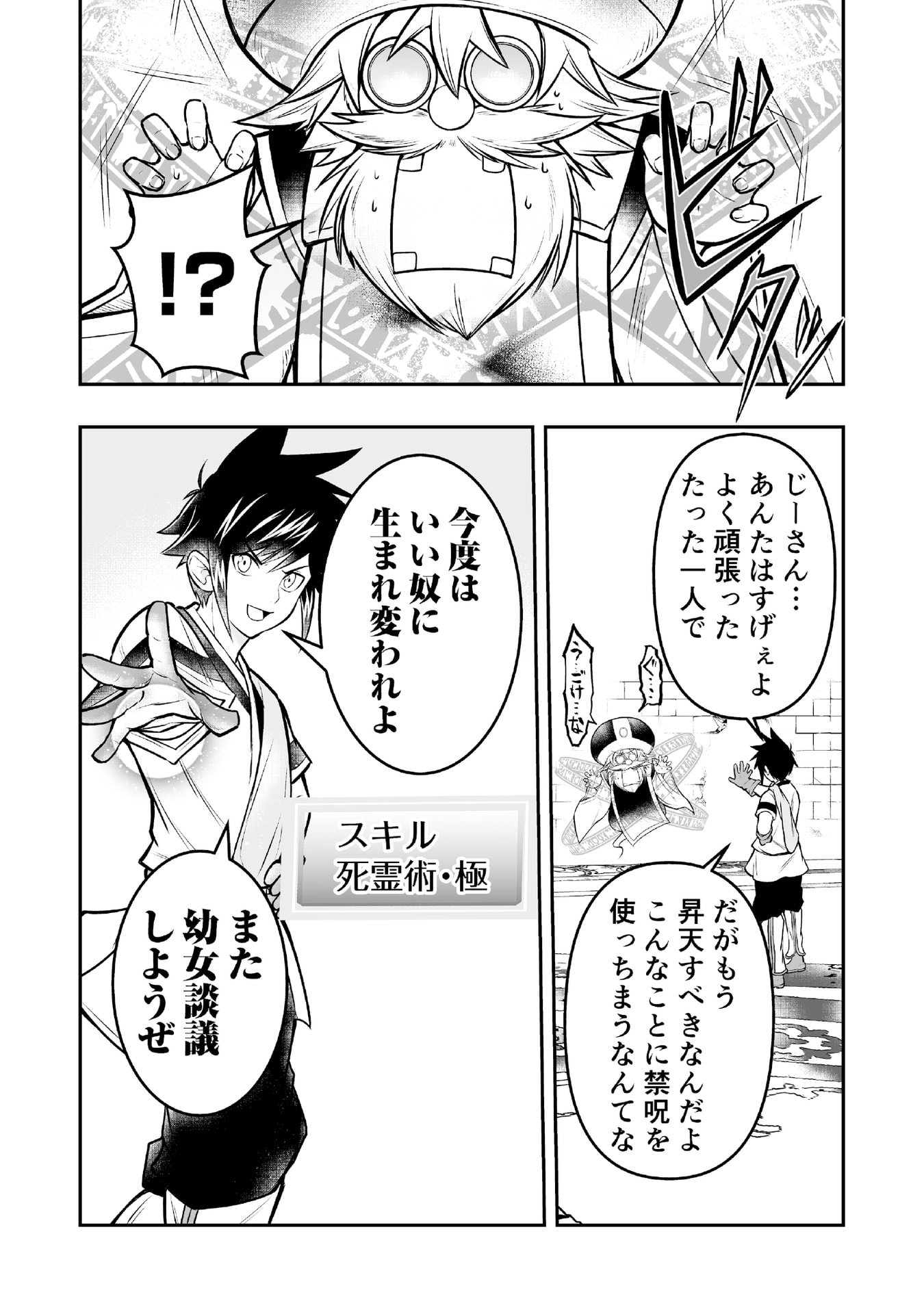 Tensei Tantou Megami ga 100-nin itanode Cheat Skill 100-Ko Moraeta - Chapter 5 - Page 5
