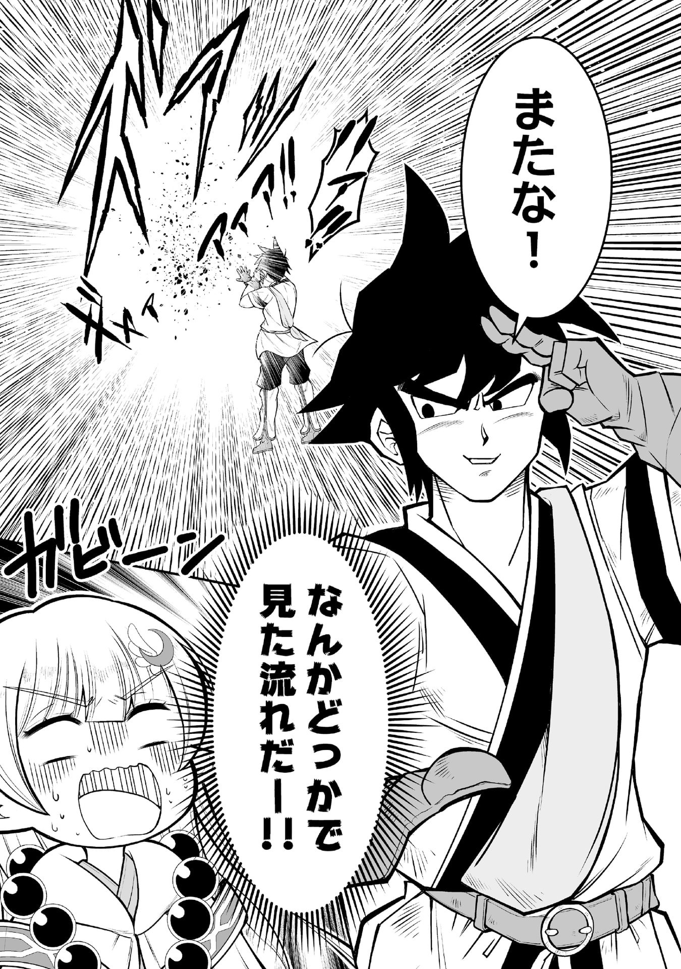 Tensei Tantou Megami ga 100-nin itanode Cheat Skill 100-Ko Moraeta - Chapter 5 - Page 6
