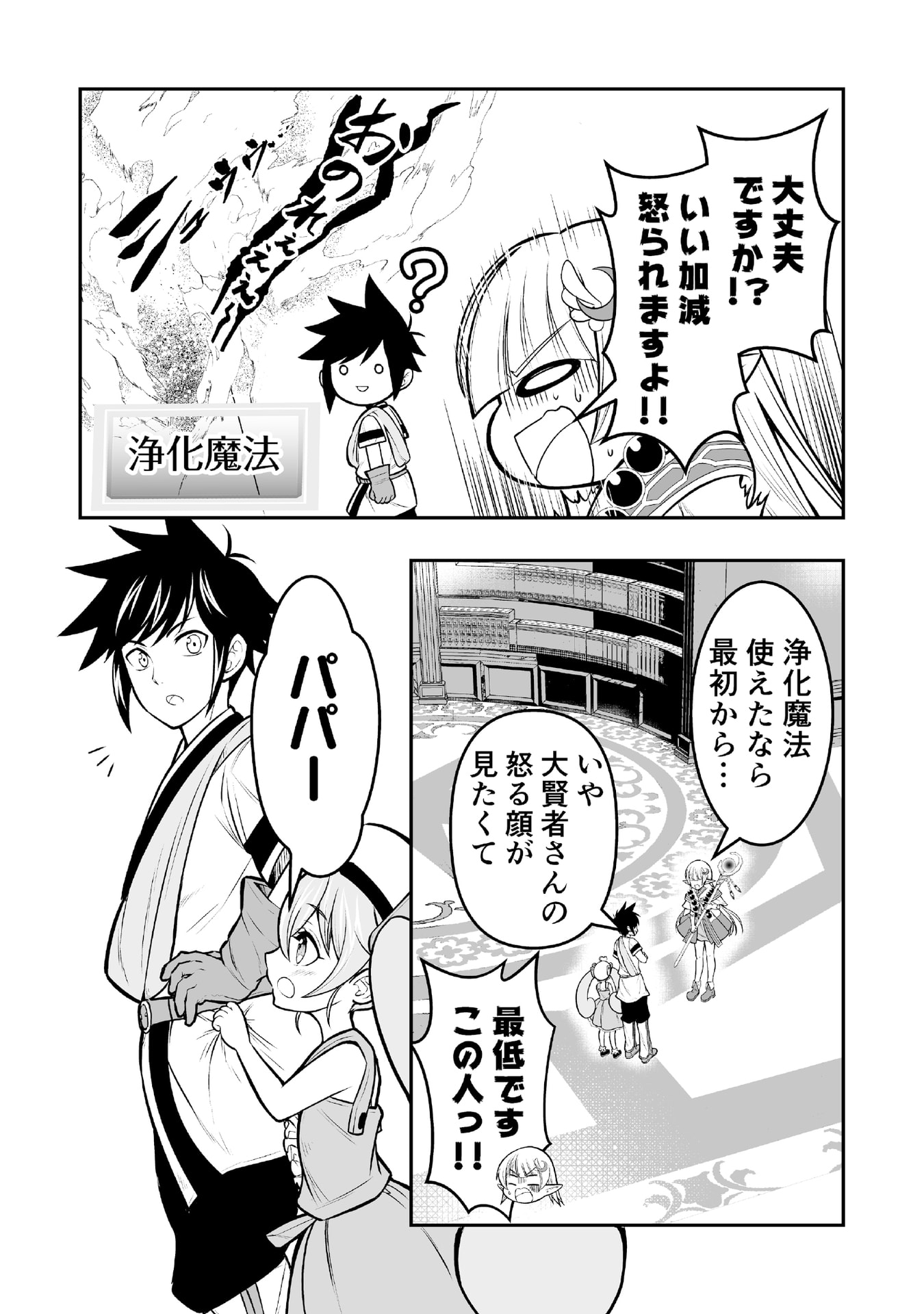 Tensei Tantou Megami ga 100-nin itanode Cheat Skill 100-Ko Moraeta - Chapter 5 - Page 7