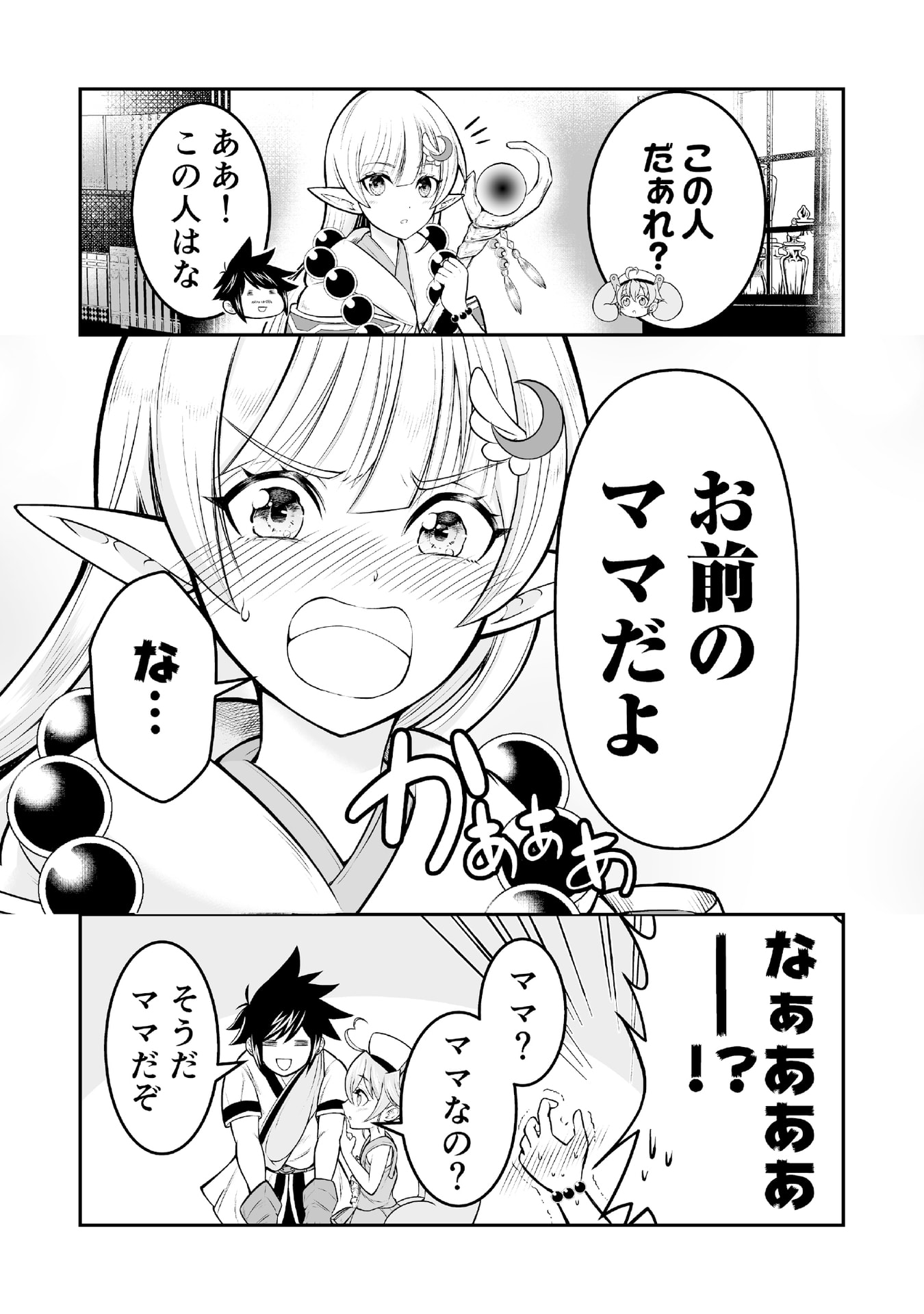 Tensei Tantou Megami ga 100-nin itanode Cheat Skill 100-Ko Moraeta - Chapter 5 - Page 8