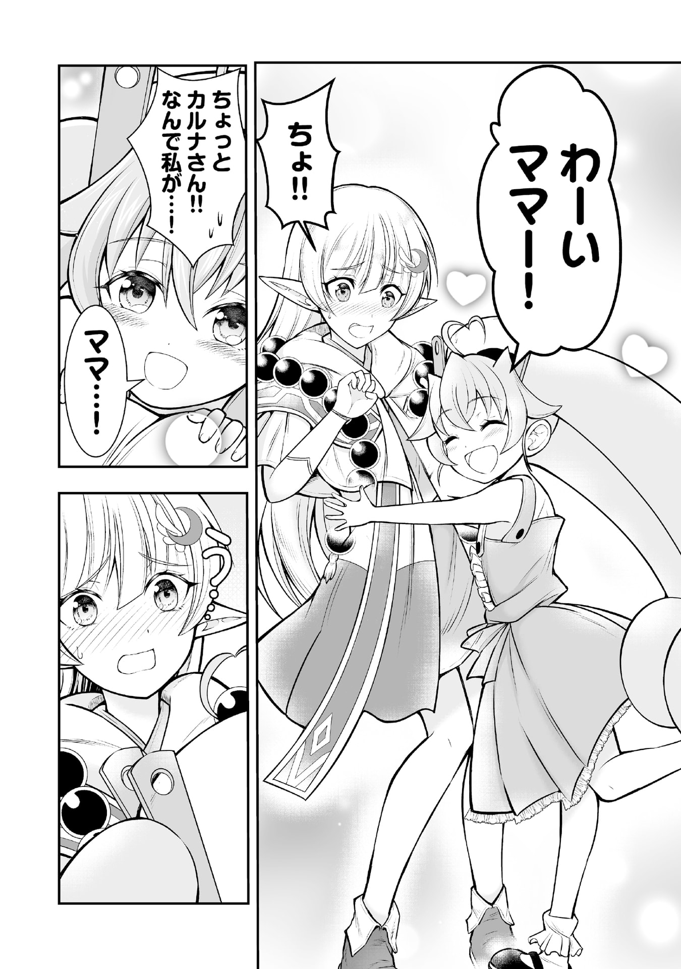 Tensei Tantou Megami ga 100-nin itanode Cheat Skill 100-Ko Moraeta - Chapter 5 - Page 9