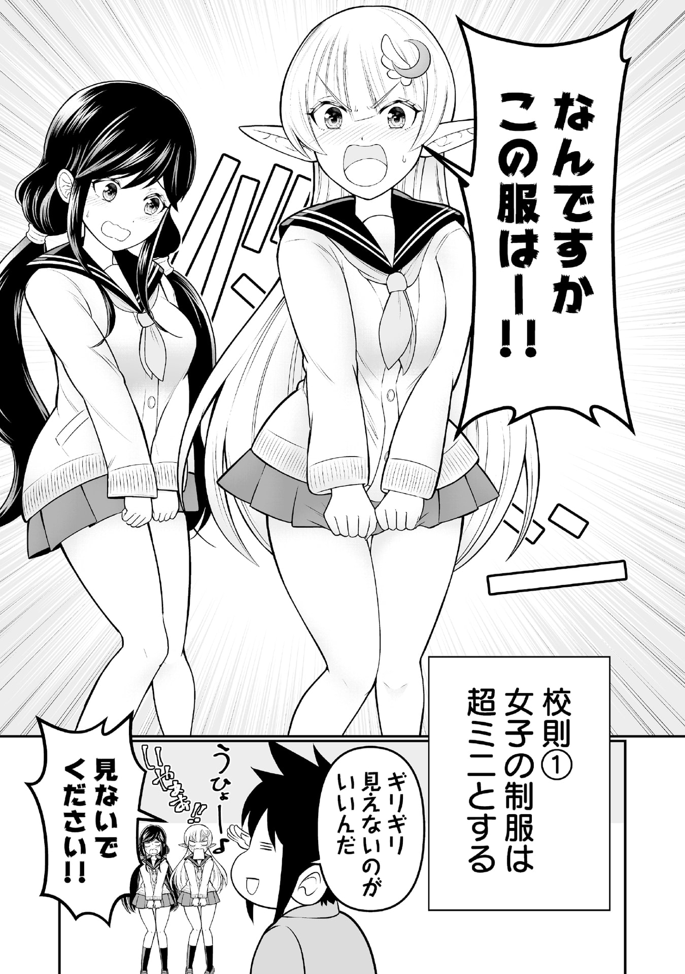 Tensei Tantou Megami ga 100-nin itanode Cheat Skill 100-Ko Moraeta - Chapter 6.5 - Page 5