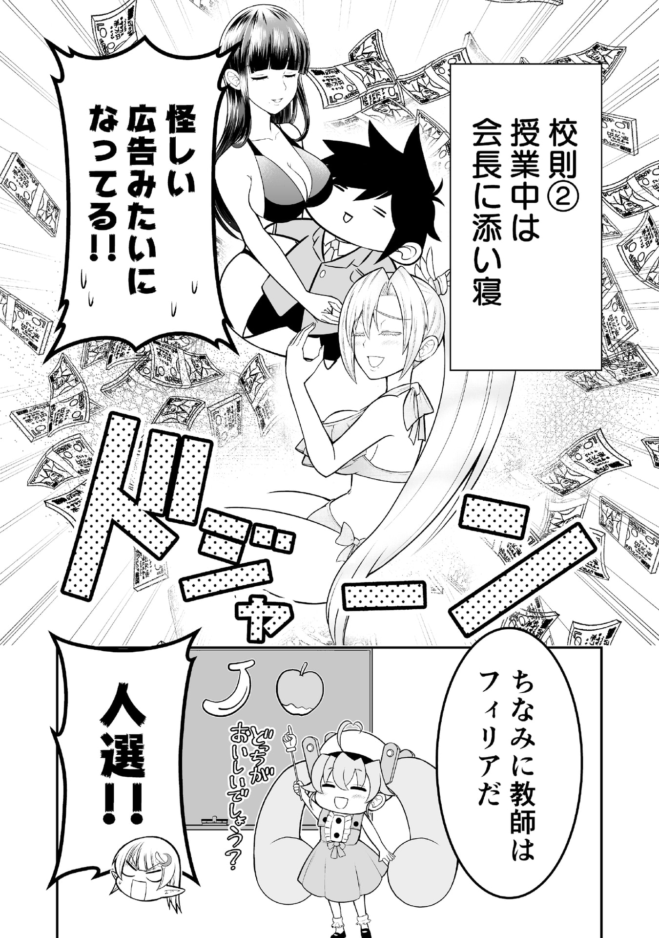 Tensei Tantou Megami ga 100-nin itanode Cheat Skill 100-Ko Moraeta - Chapter 6.5 - Page 6